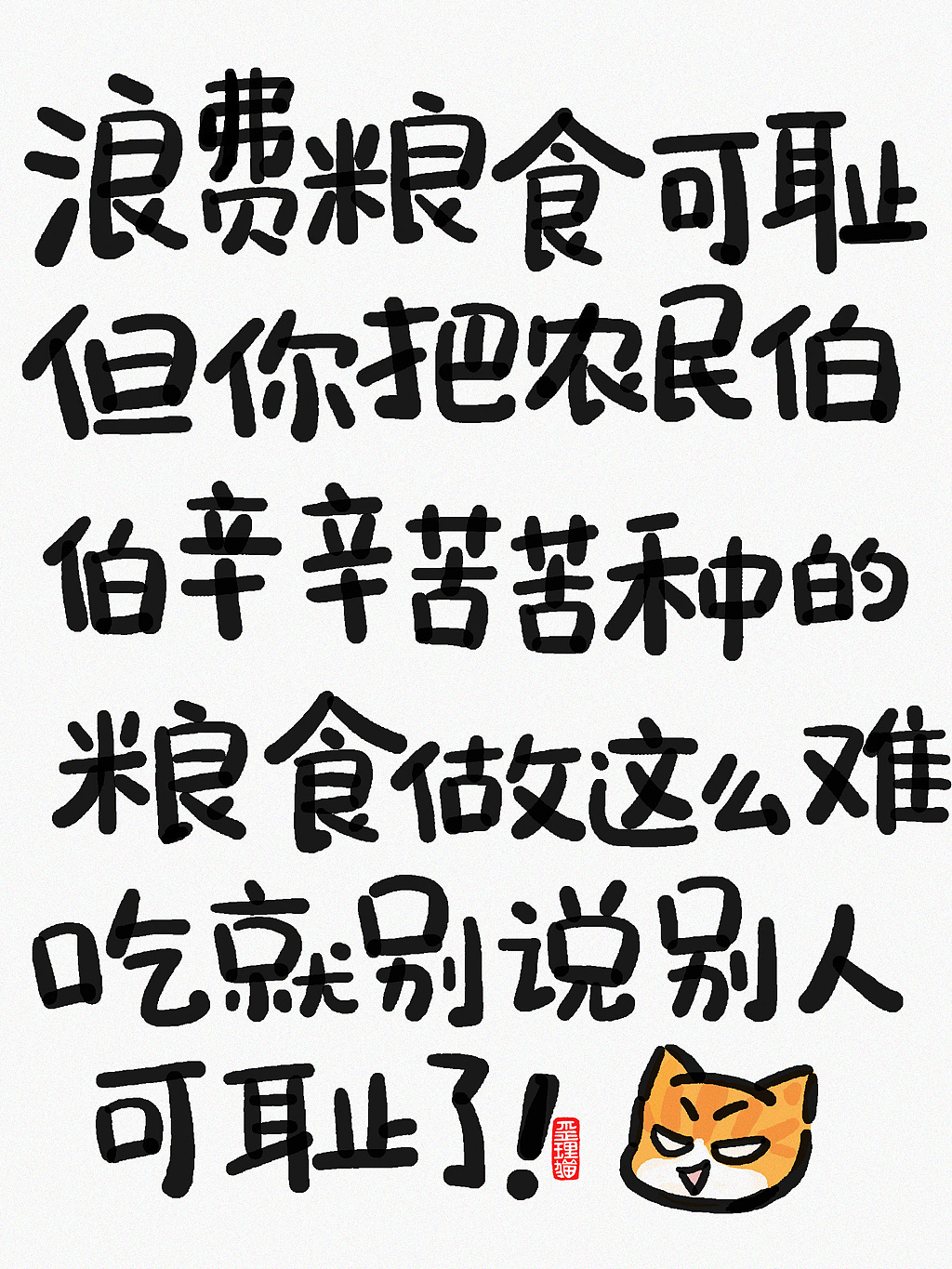 歪理猫漫画20幅-20230818（图ZMzQ4NjgyNDUy） - 单幅漫画 - 站酷设计师歪理猫原创素材 - 站酷ZCOOL