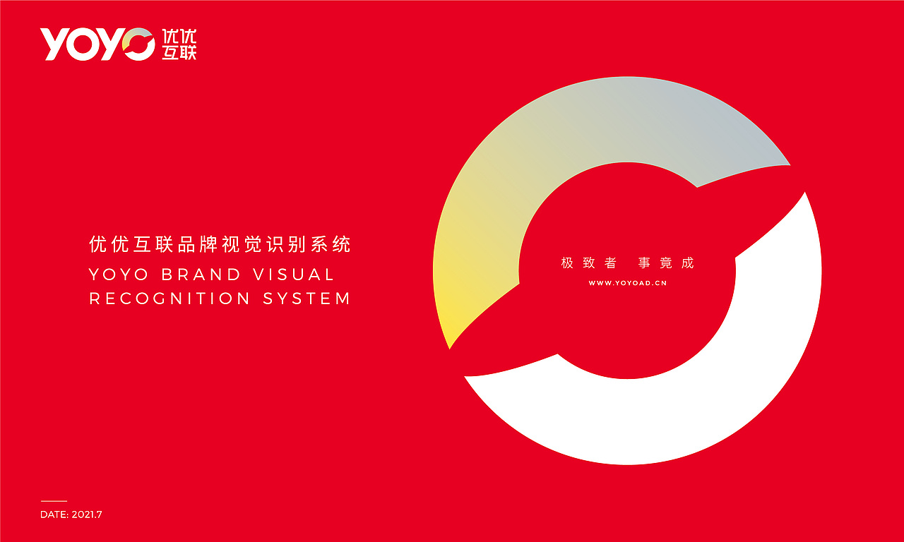 优优互联品牌升级（品牌定位+VIS手册）（图ZMzA3OTY3ODI4） - 品牌 - 站酷设计师JARTISAN匠子原创素材 - 站酷ZCOOL