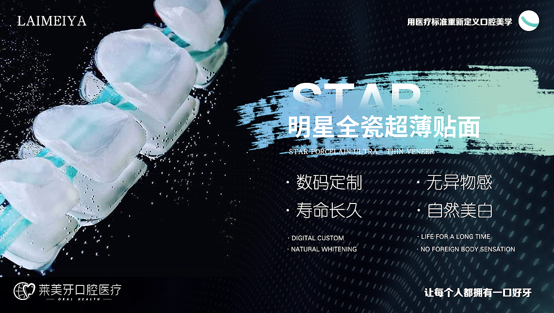 口腔类海报（图ZMzIzNzM0NTAw） - 电商 - 站酷设计师mipe原创素材 - 站酷ZCOOL