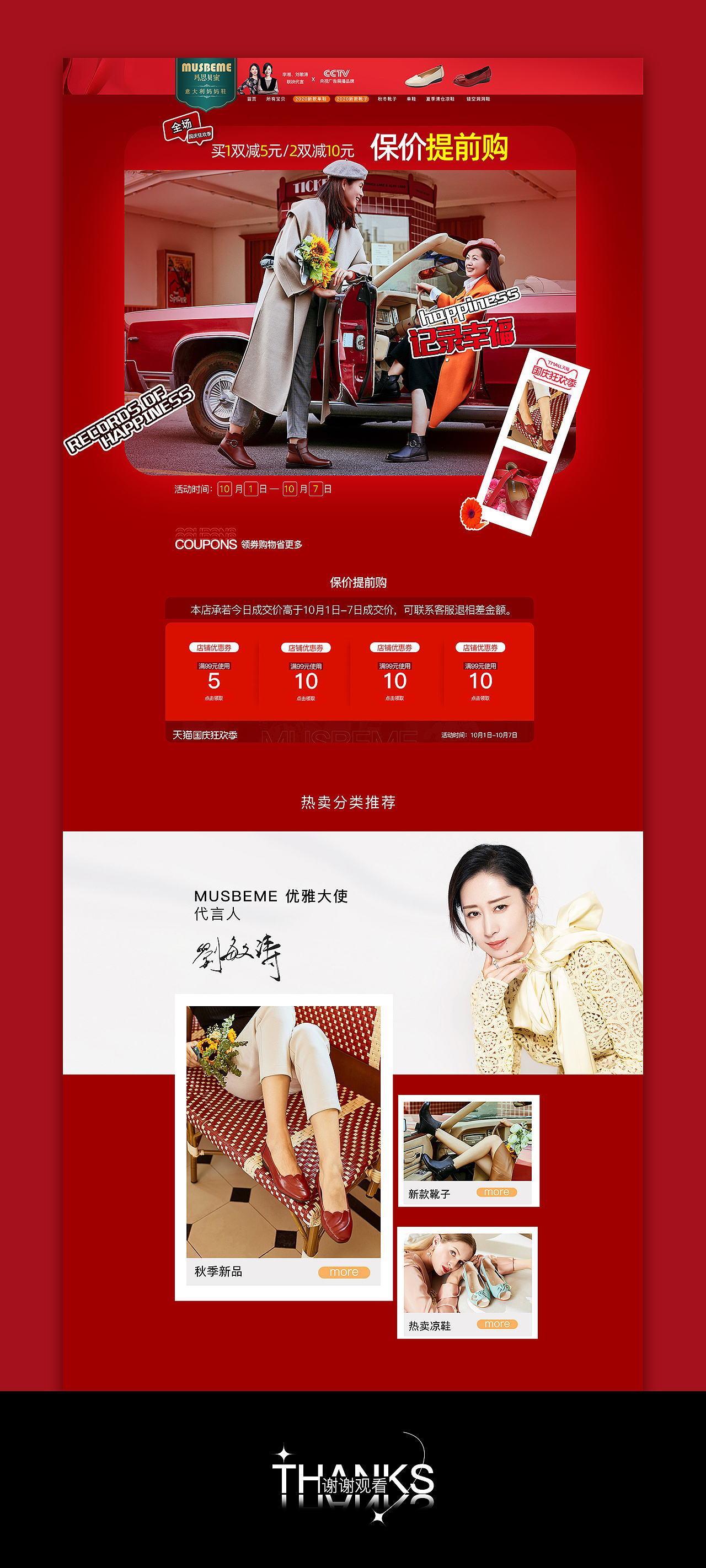 电商页面X5（图ZMzAyMDI4NzMy） - 电商 - 站酷设计师LL大雨林原创素材 - 站酷ZCOOL