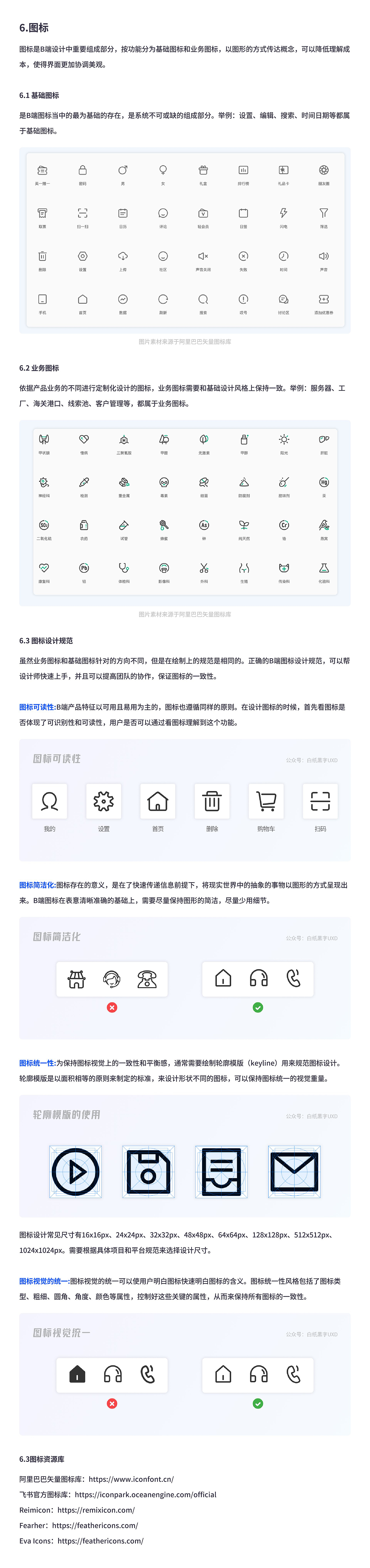 近万字B端基础设计指南！建议收藏！（图ZMzAxNzA5ODEy） - 交互/UE - 站酷设计师设计师池柏原创素材 - 站酷ZCOOL
