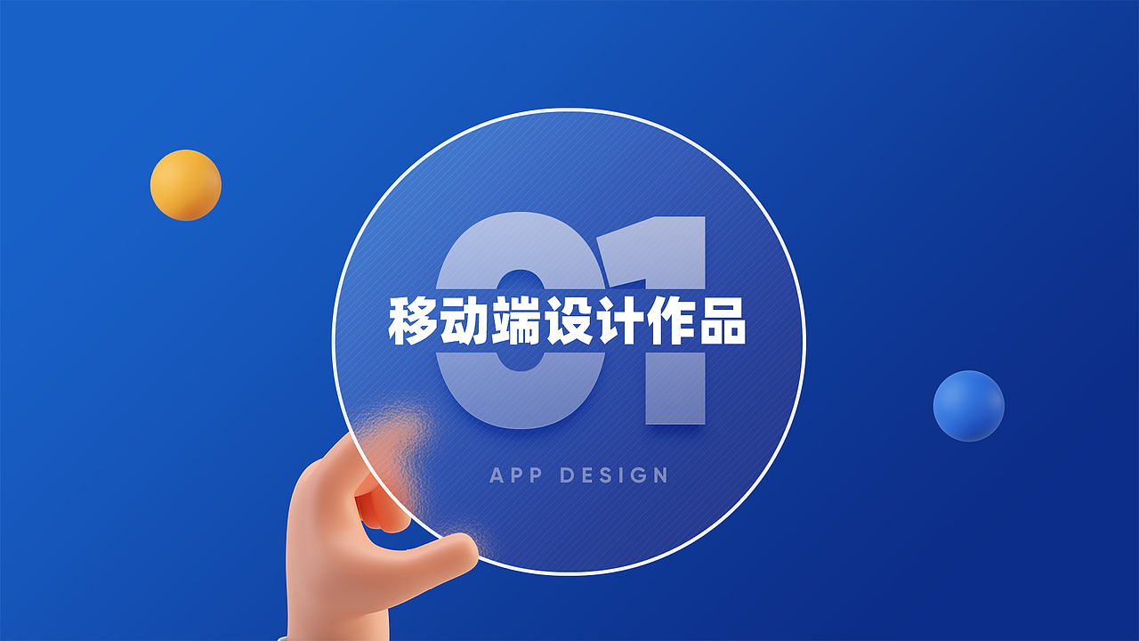 UI作品集（图ZMjk3ODkwMjI0） - APP界面 - 站酷设计师YIChloe原创素材 - 站酷ZCOOL