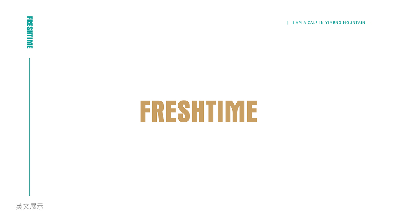 牛奶饮品命名/LOGO/包装