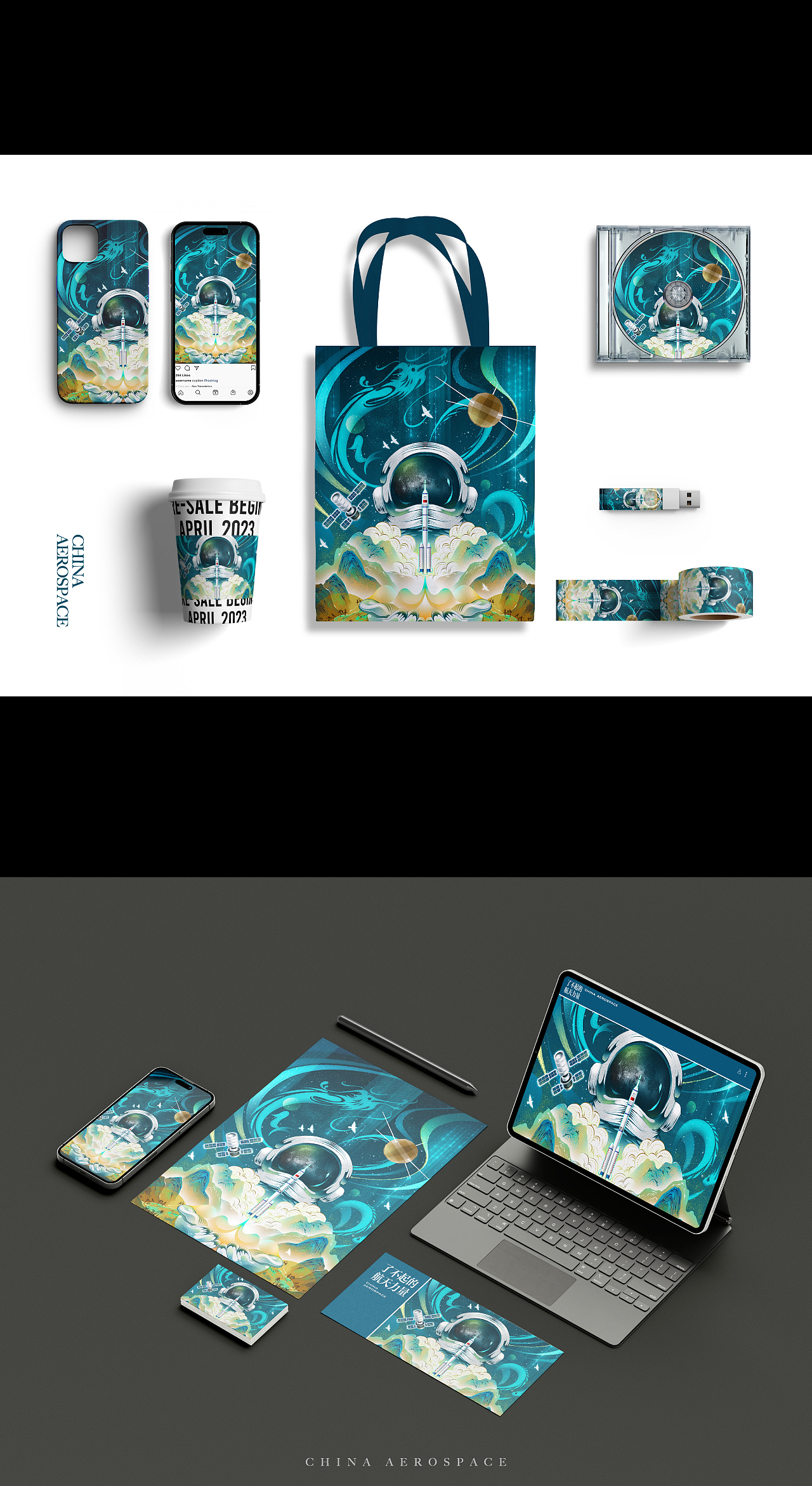 了不起的航天力量|中国航天科技 X 黏力仁