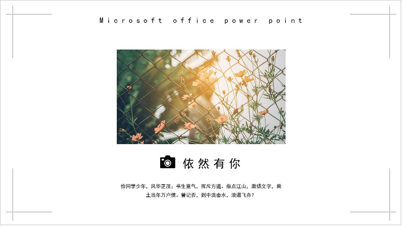 小清新青春少年校园毕业季同学纪念册PPT模板