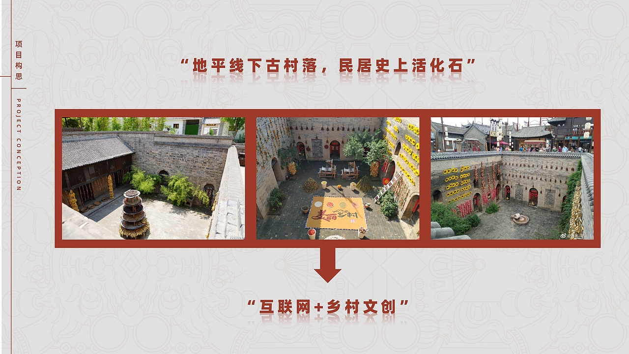 河南非遗文创设计 | 《豫言-大聚院》（图ZMzE4OTQ5ODI0） - 品牌 - 站酷设计师August壹伍原创素材 - 站酷ZCOOL