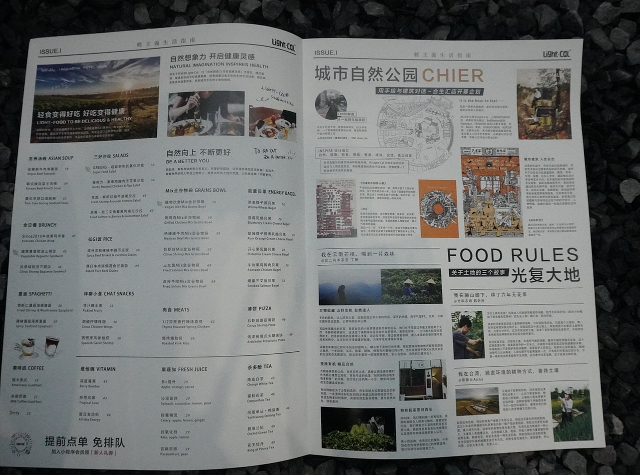 城市自然公园，Light-Cal餐饮店主视觉、菜单设计（图ZMzI4Mjg5Nzky） - 商业插画 - 站酷设计师chier_fm原创素材 - 站酷ZCOOL