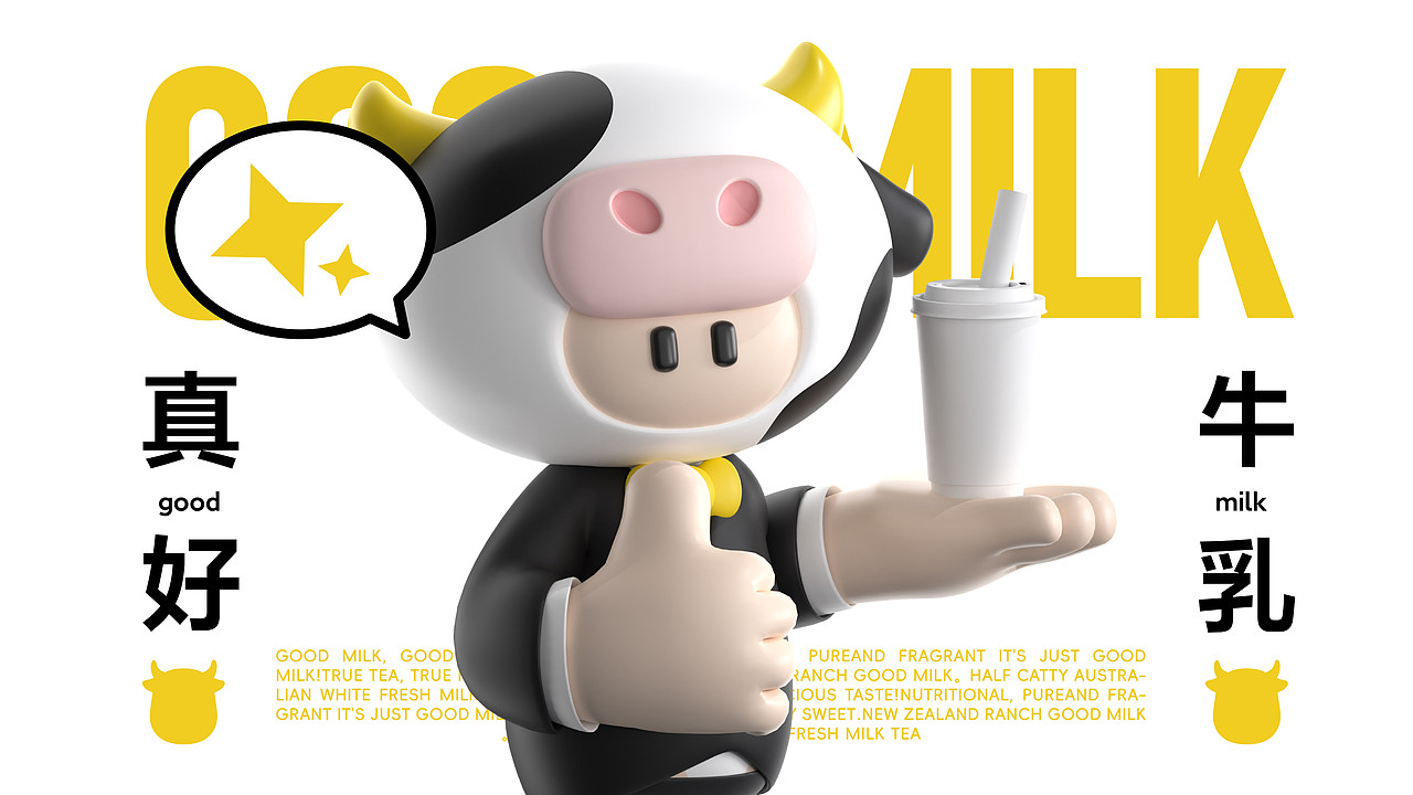 君毅原创x奶茶先生 品牌升级DEMO