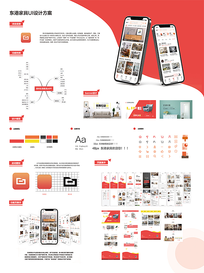 家具APP界面设计（图ZMzM5NTYzNjgw） - APP界面 - 站酷设计师Z380760763原创素材 - 站酷ZCOOL