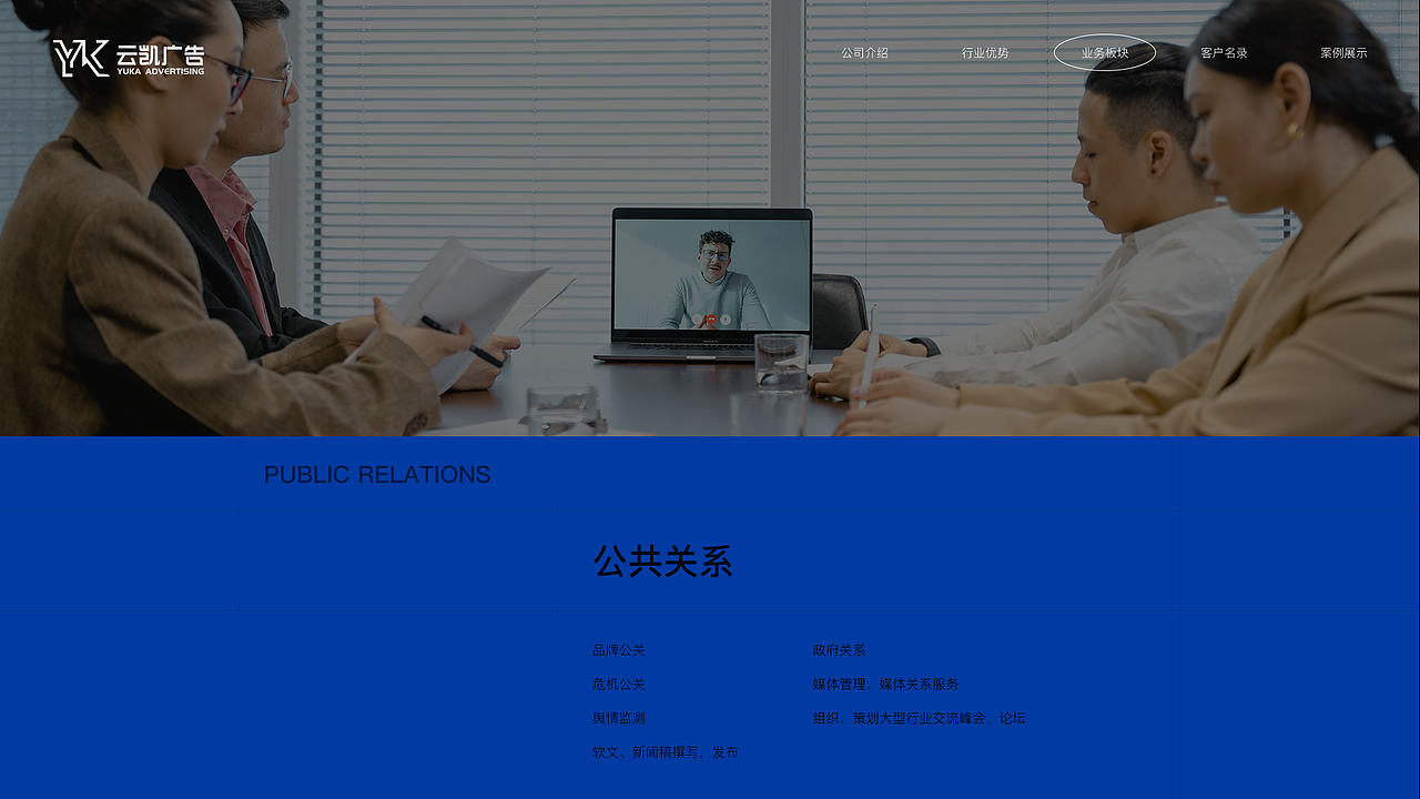 云凯广告企业官网（图ZMzI4NjA0MTQw） - 企业官网 - 站酷设计师PocketMonster原创素材 - 站酷ZCOOL