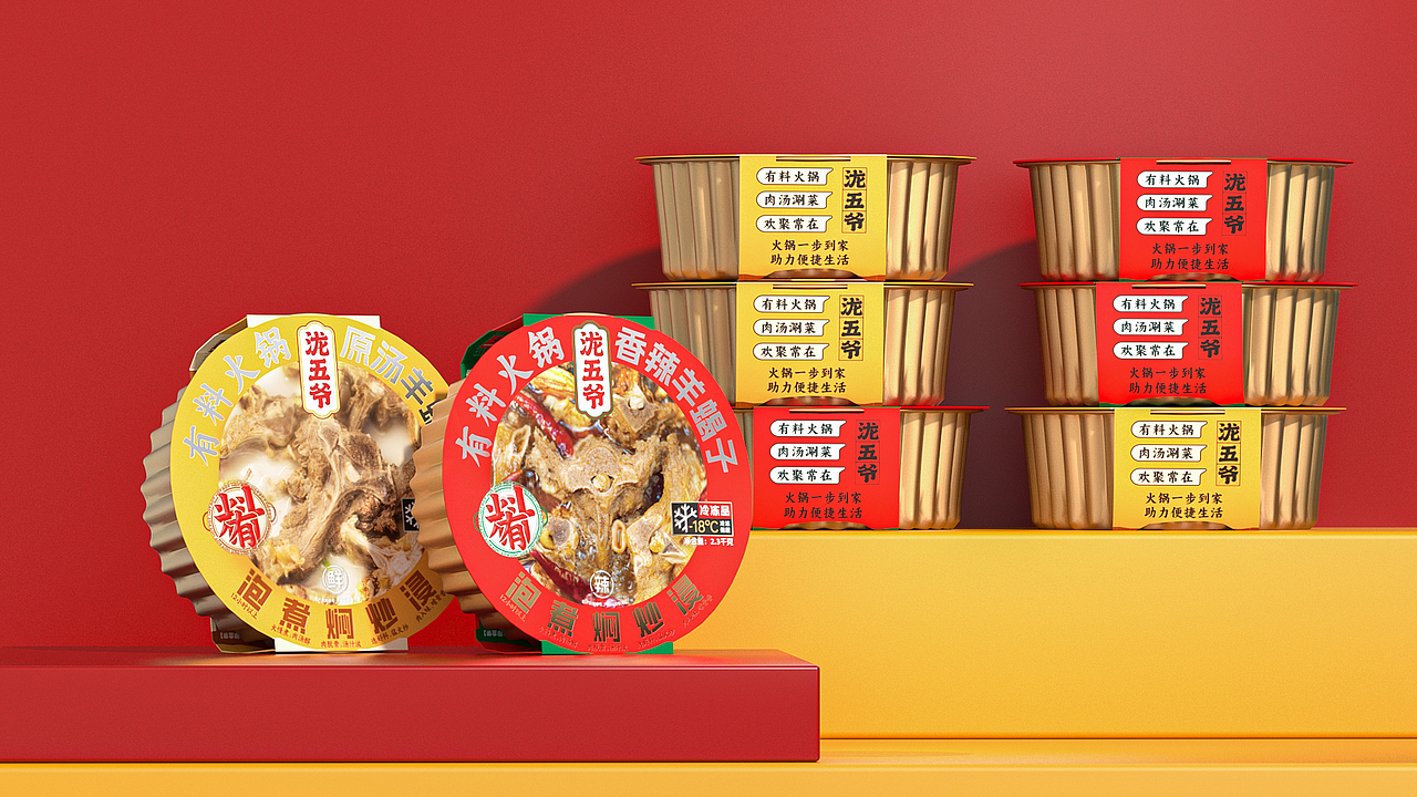 泷五爷有料火锅 品牌&包装设计（图ZMzYwMzQwMjA4） - 品牌 - 站酷设计师积极设计原创素材 - 站酷ZCOOL