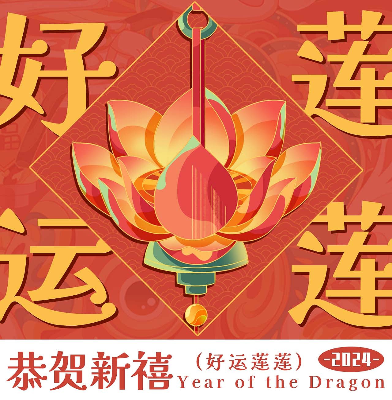 2024龙年IP系列 | 龙女送福 | 新年习俗插画（图ZMzU0MjAxNTA4） - 商业插画 - 站酷设计师一口喵耳朵原创素材 - 站酷ZCOOL
