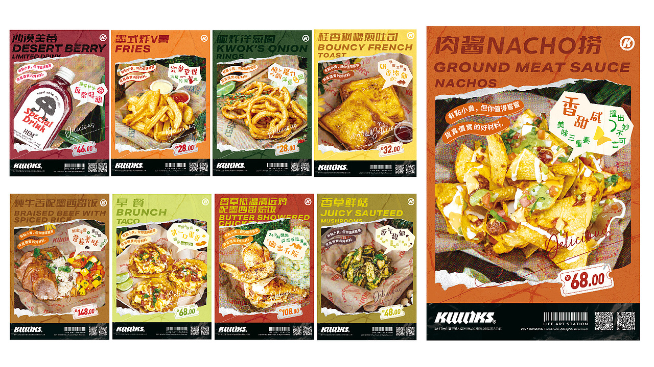 2022作品集（图ZMzE4MzcxNDIw） - 品牌 - 站酷设计师阿絮不放弃原创素材 - 站酷ZCOOL