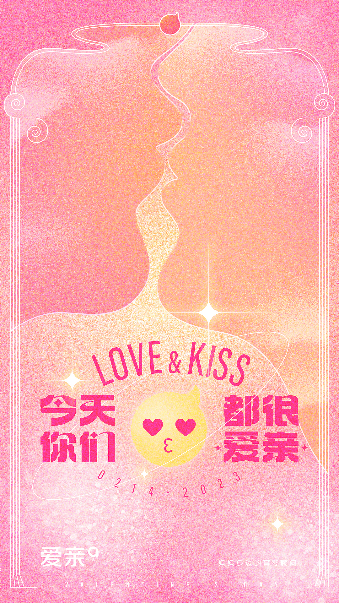 一些品牌应节海报合集