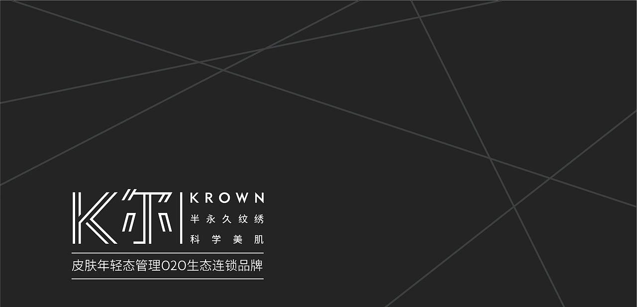 美业logo设计 美妆logo设计 纹绣logo设计 连锁logo