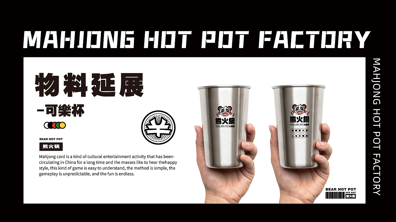 毕业设计 | 品牌全案-熊火锅（图ZMzA0MTkzMDIw） - IP形象 - 站酷设计师邹乔治原创素材 - 站酷ZCOOL