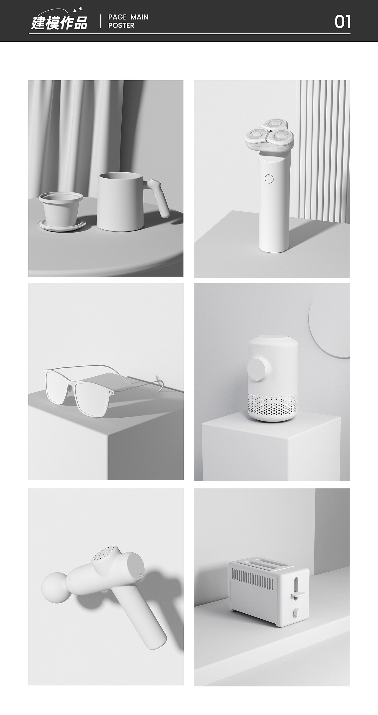 电商作品集（图ZMzIwMTkzODQ4） - 电商 - 站酷设计师太乙陈原创素材 - 站酷ZCOOL