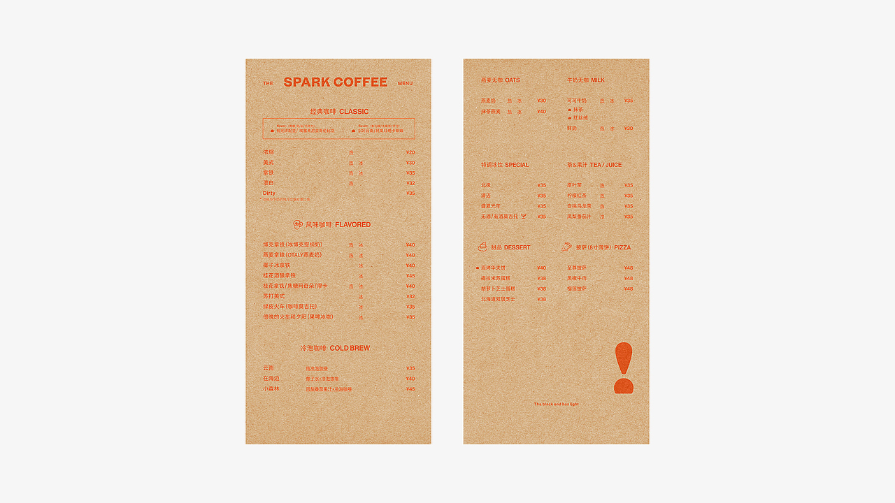有光 SPARK 咖啡品牌vi设计|咖啡包装设计