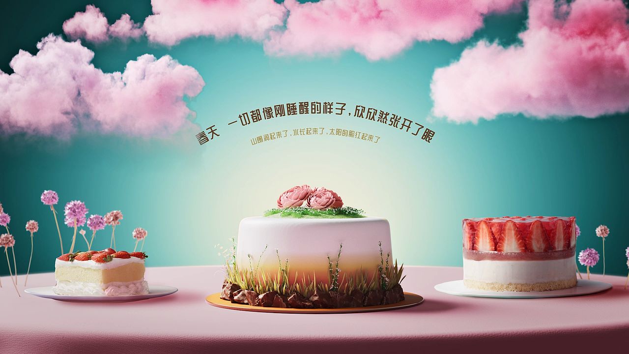 《春之味》草莓慕斯的甜蜜故事（图ZMzM3MjA1NDg4） - 短片 - 站酷设计师墨生人team原创素材 - 站酷ZCOOL
