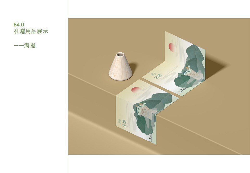 绍兴日铸茶品牌设计(VI设计)