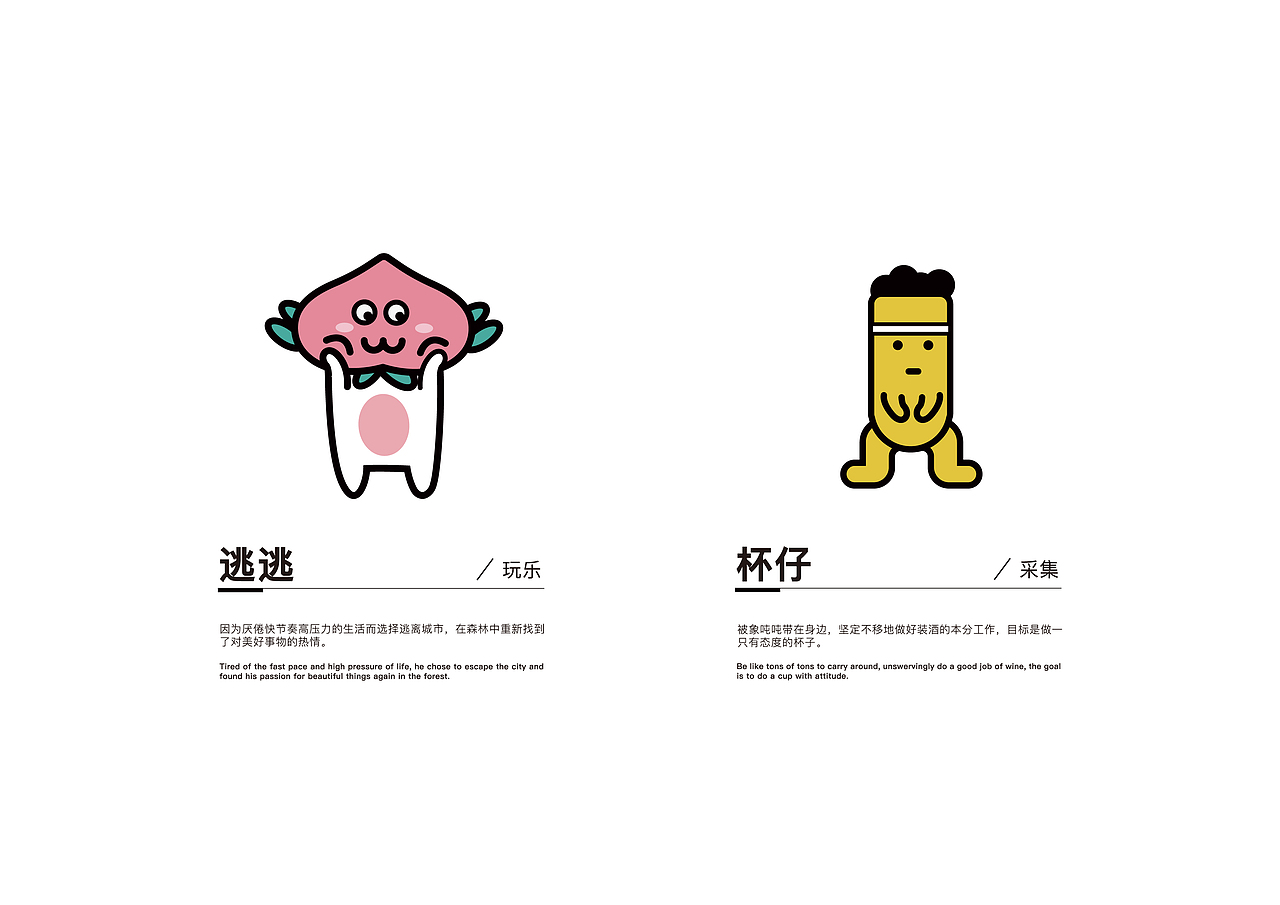 象吨吨 果酒 品牌塑造品牌设计包装设计(图ZMzA2MjE4NjYw) - 品牌 - 站酷设计师暖光设计原创素材 - 站酷ZCOOL