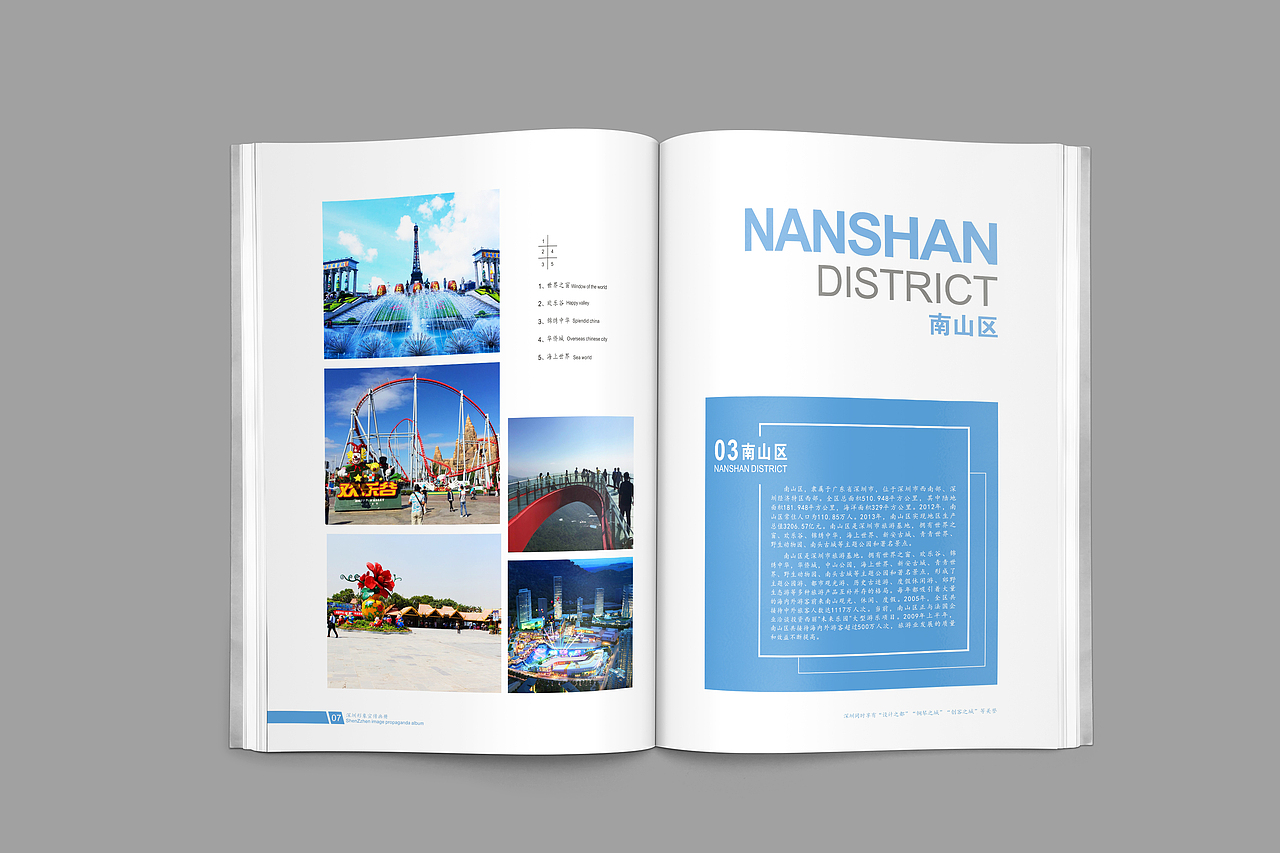 宣传画册设计