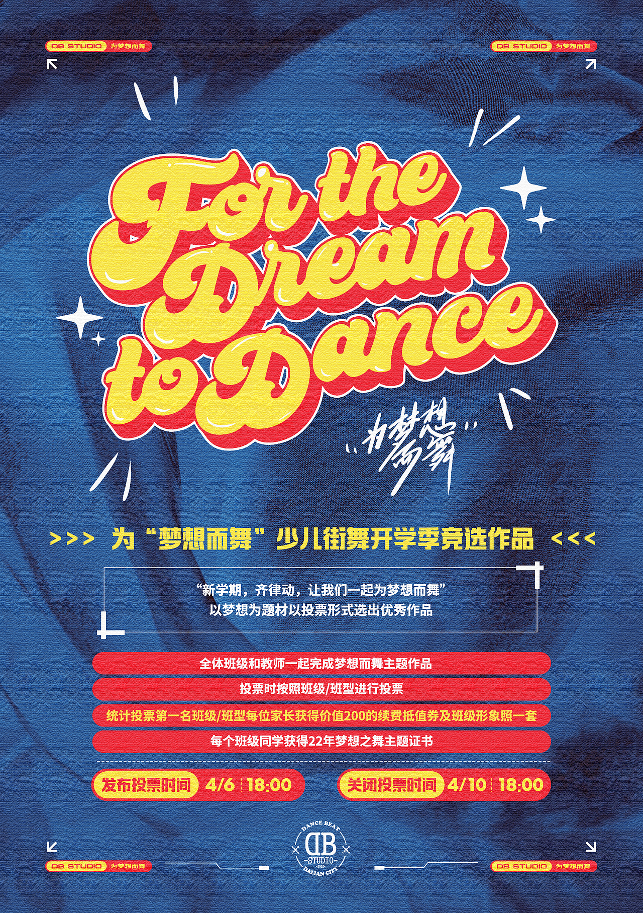 街舞海报设计 | 2022 2月作品精选