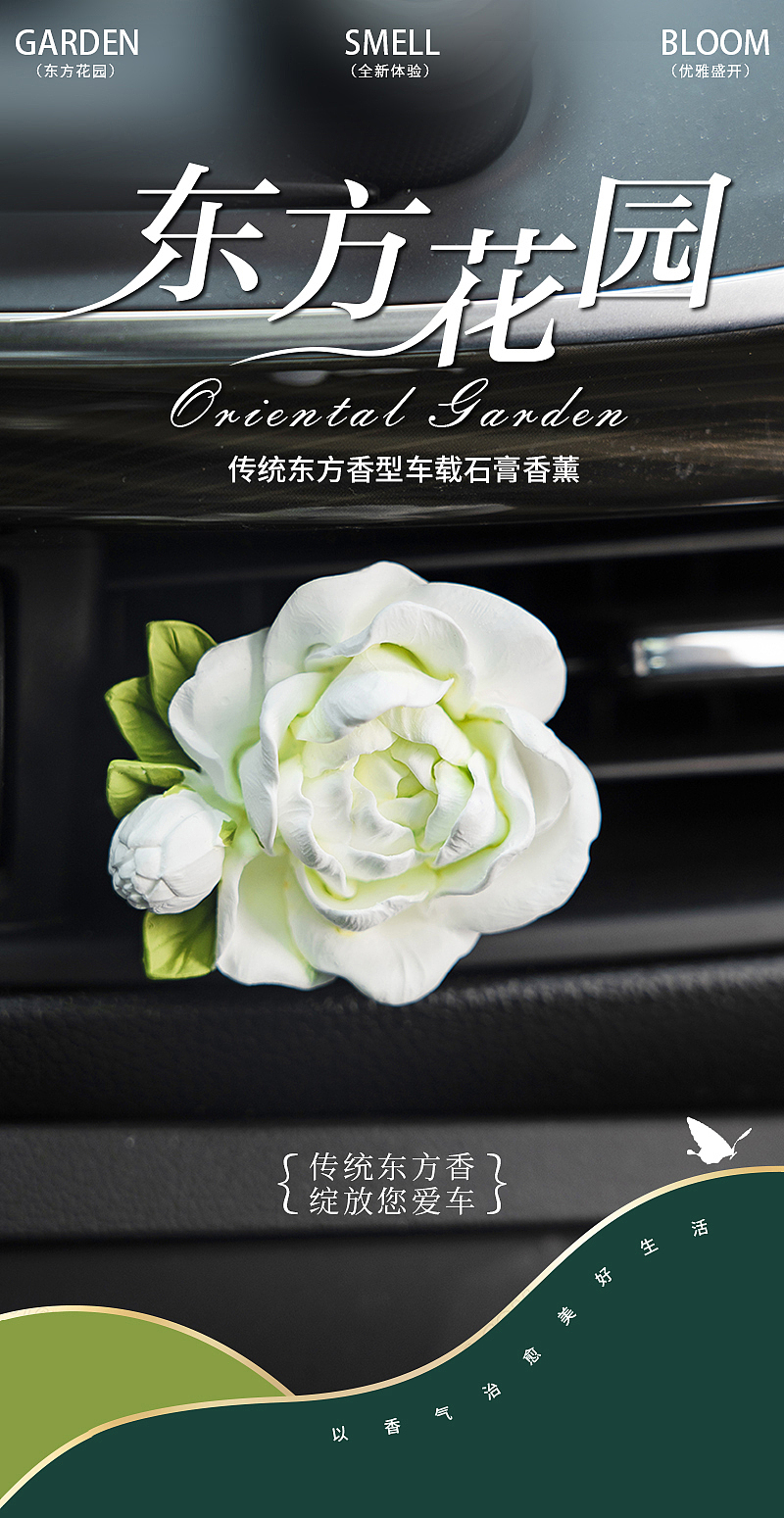 车载香薰风口夹