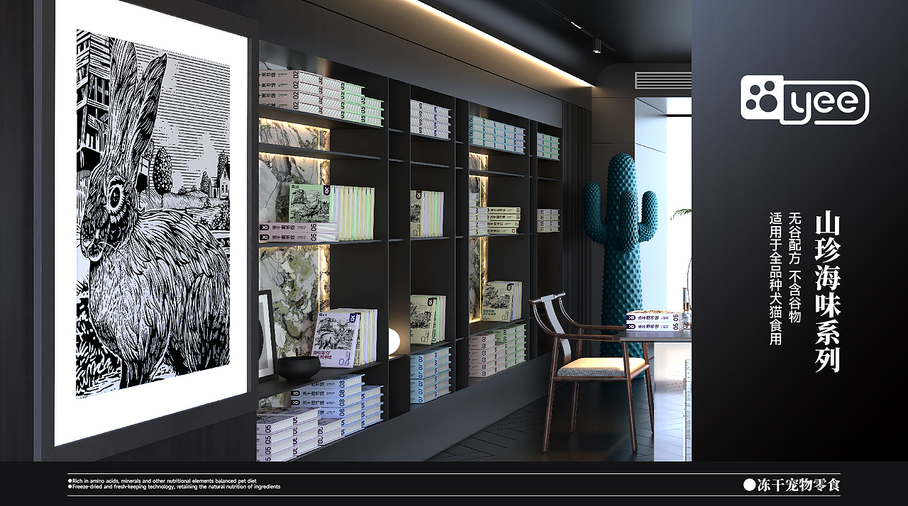 宠有家 X YEE冻干图书馆提案（图ZMzQ5NDM0ODg0） - 品牌 - 站酷设计师CJ一AHJIAN原创素材 - 站酷ZCOOL