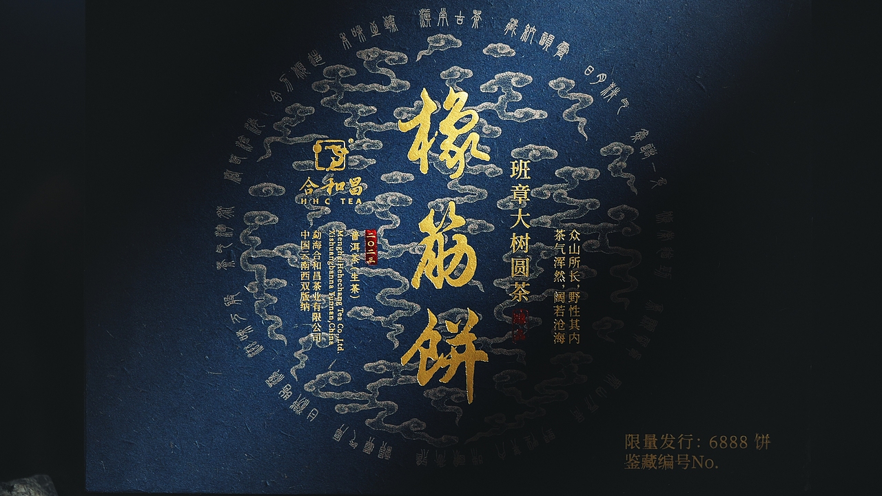 夏| 茶叶广告影片 橡筋饼｜茶气浑然 阔若沧海（图ZMzQzMjA3MzU2） - 宣传片 - 站酷设计师摄影师大桂原创素材 - 站酷ZCOOL