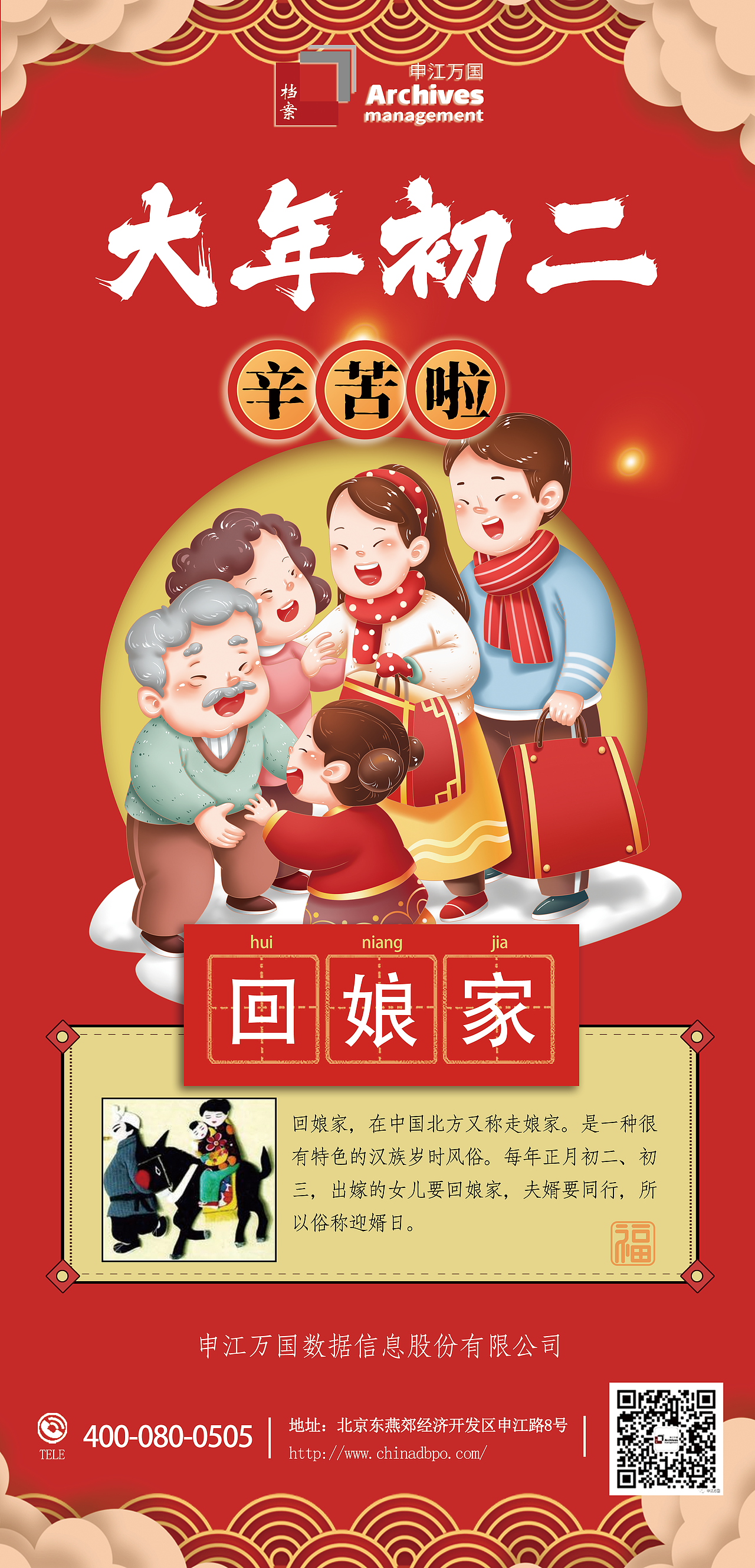 正月节日习俗小海报（图ZMzMxMjgwNjgw） - 海报 - 站酷设计师无夏大王原创素材 - 站酷ZCOOL