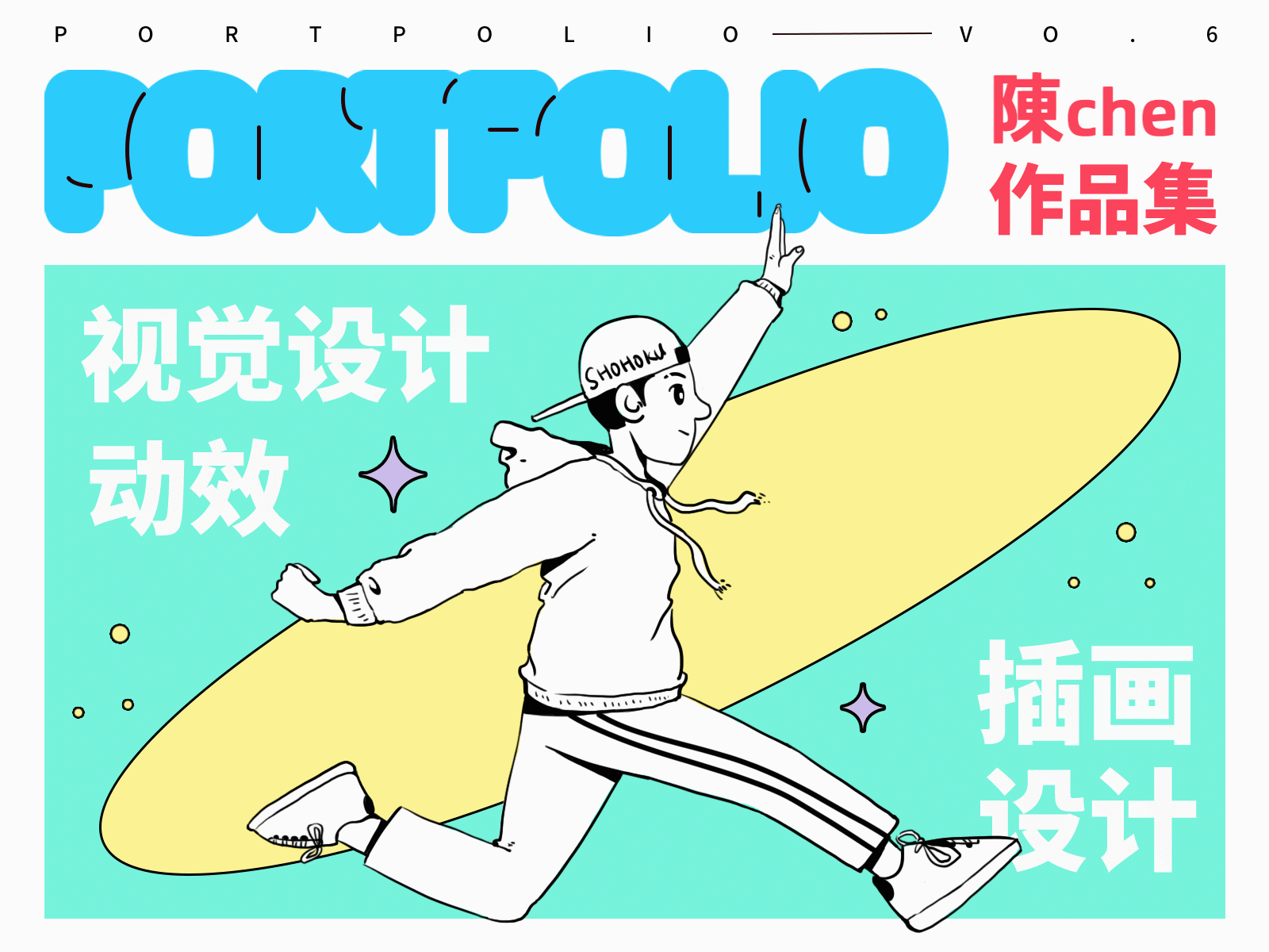 2022作品集-视觉UI设计作品集