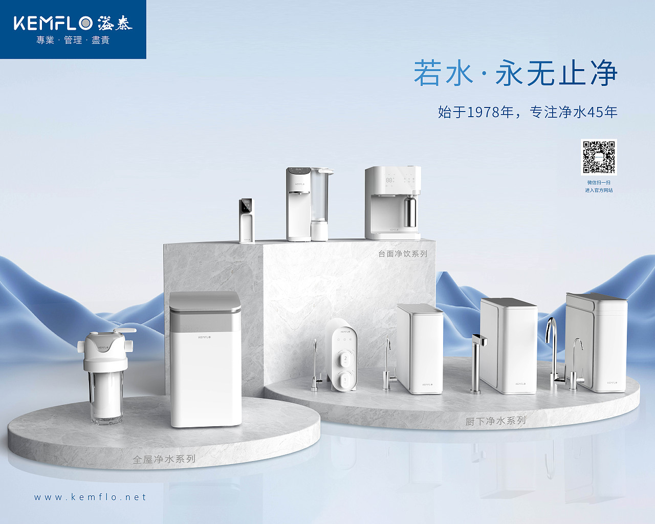 净水器展会桁架喷绘