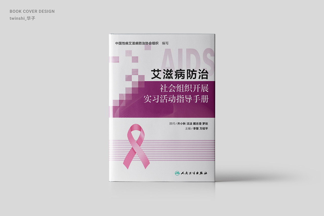 育儿+医疗 | 书籍封面装帧设计合集(二)（图ZMzUwNzIwOTY4） - 书籍/画册 - 站酷设计师SGH华子原创素材 - 站酷ZCOOL