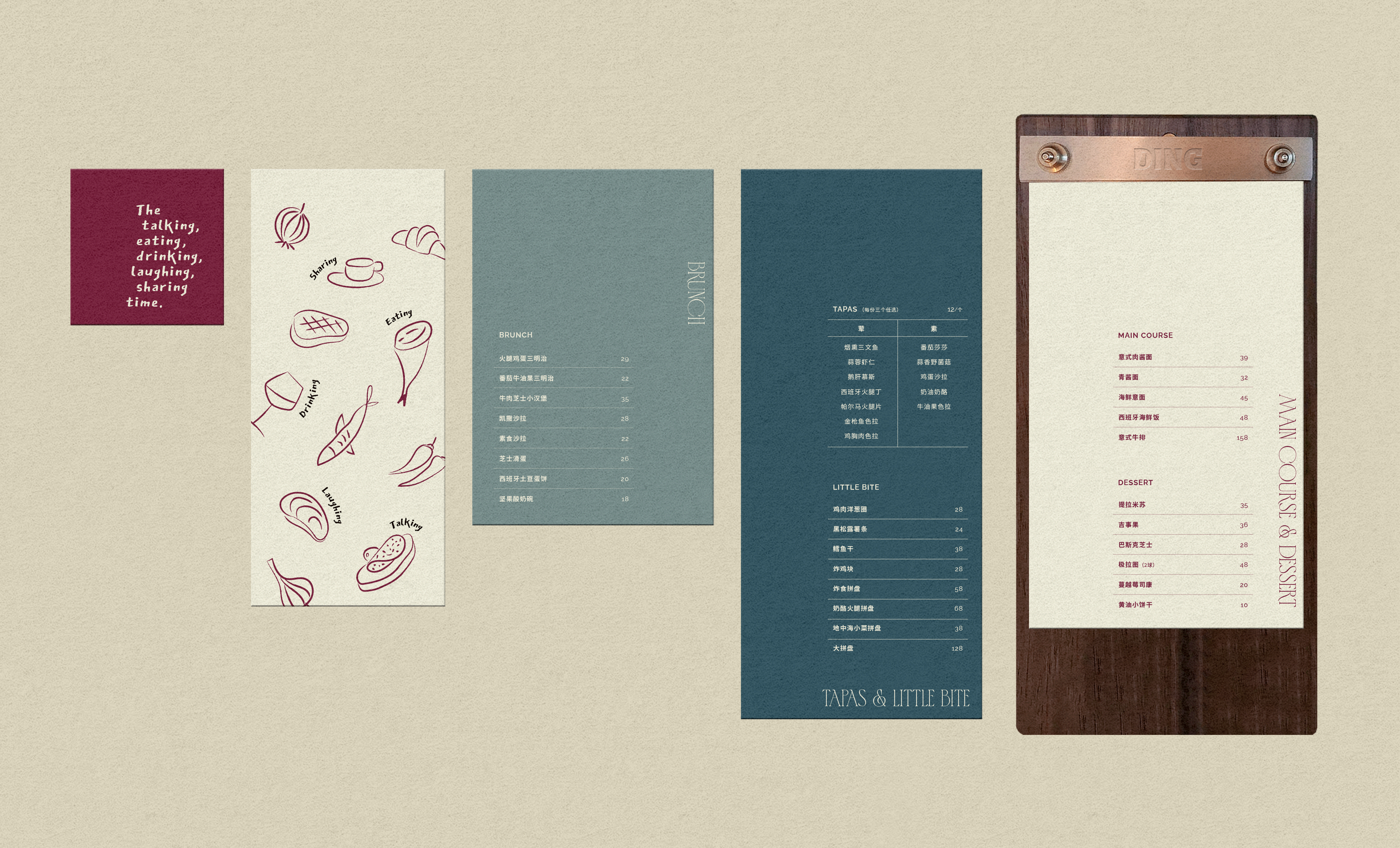 DING Bistro 品牌形象设计