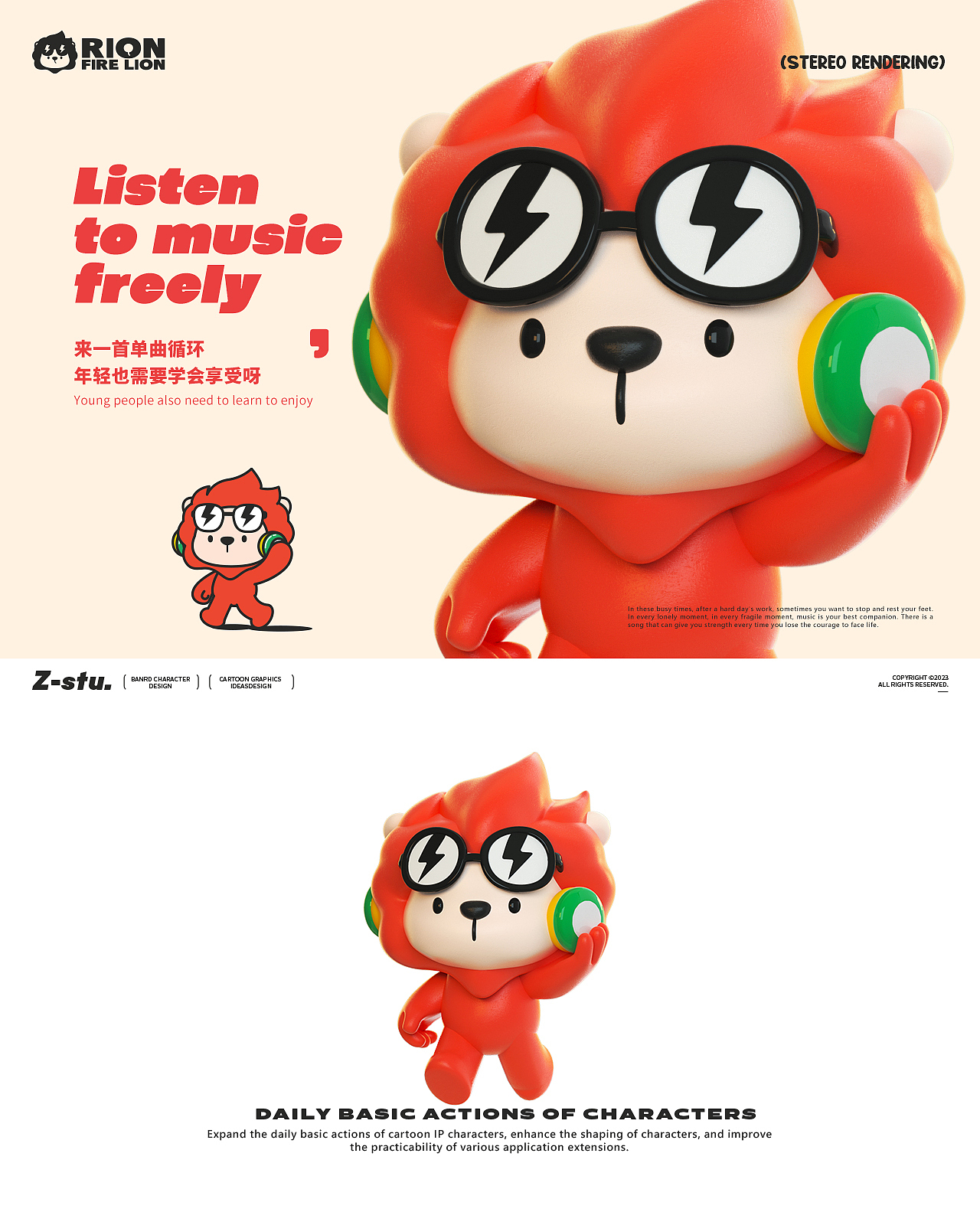 狮狮燃（图ZMzM3ODEyOTI0） - IP形象 - 站酷设计师宅系生物原创素材 - 站酷ZCOOL