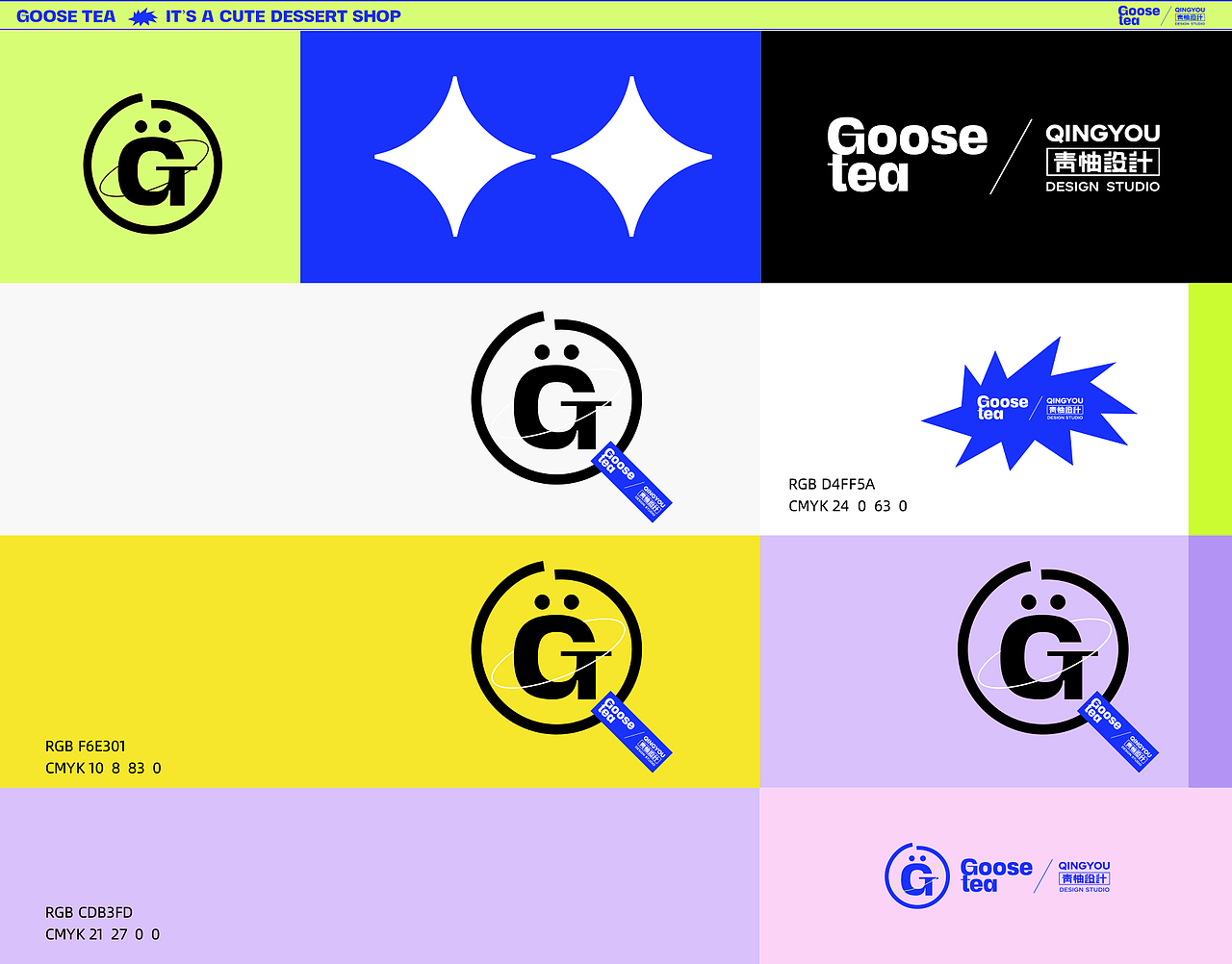 甜品店品牌包装设计