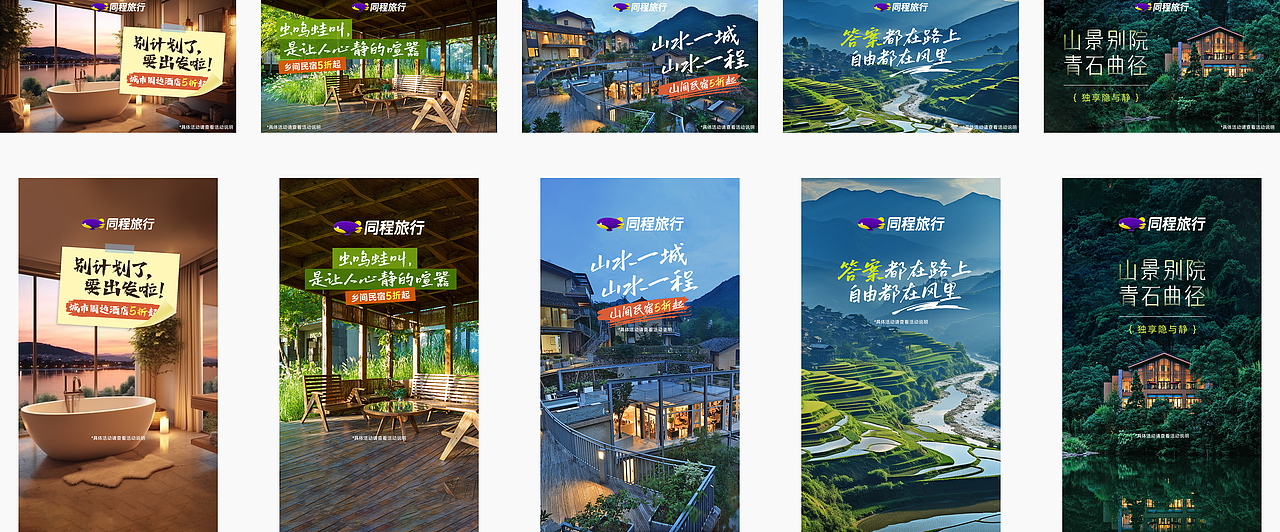 酒店旅游（图ZMzY3MDIxMzA4） - 海报 - 站酷设计师CrazyGirlC原创素材 - 站酷ZCOOL