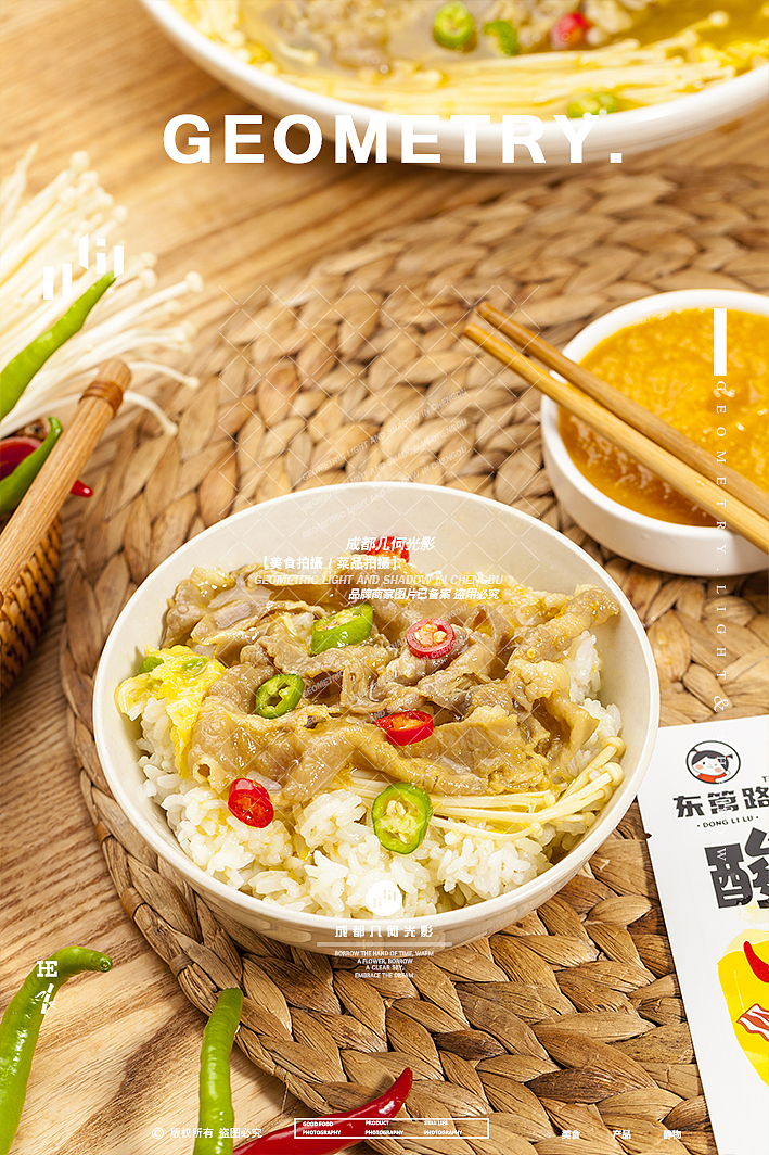 电商食品拍摄调味料鱼香肉丝金汤肥牛料理包美食摄影（图ZMzYzNjU3MDM2） - 美食摄影 - 站酷设计师几何光影美食拍摄原创素材 - 站酷ZCOOL