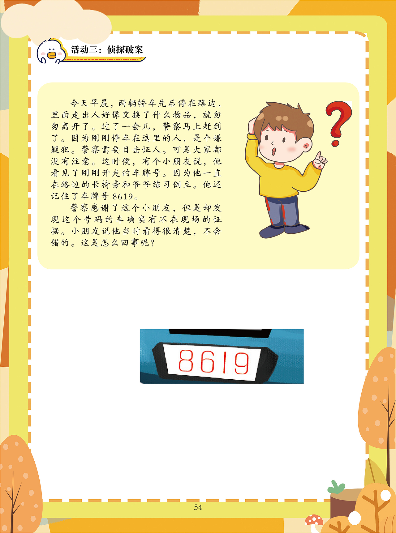 儿童教材设计（图ZMzUyNTEyNjU2） - 宣传物料 - 站酷设计师小乔设计师原创素材 - 站酷ZCOOL