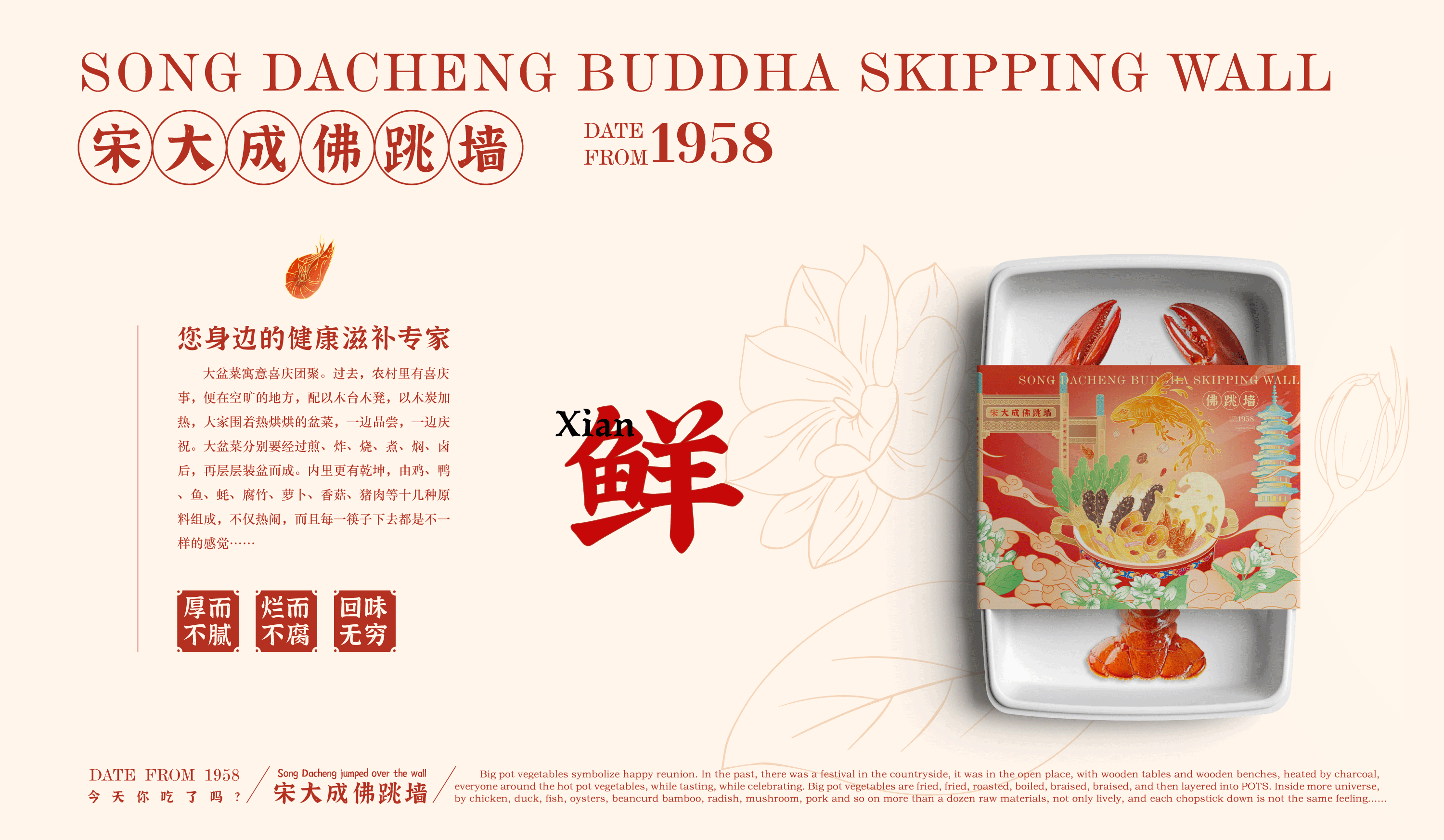 福州佛跳墙大盆菜主视觉插画 及周边物料延展设计（图ZMzMzNzYyMTQ0） - 商业插画 - 站酷设计师江南婉心原创素材 - 站酷ZCOOL