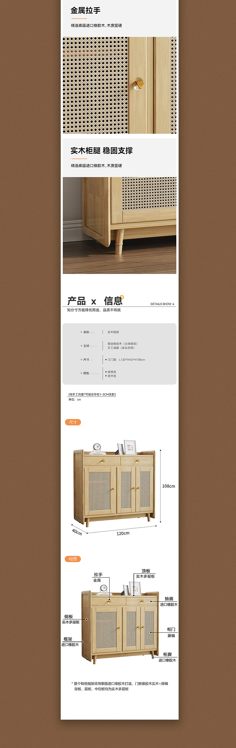 极简奶油风鞋柜详情设计 电商设计