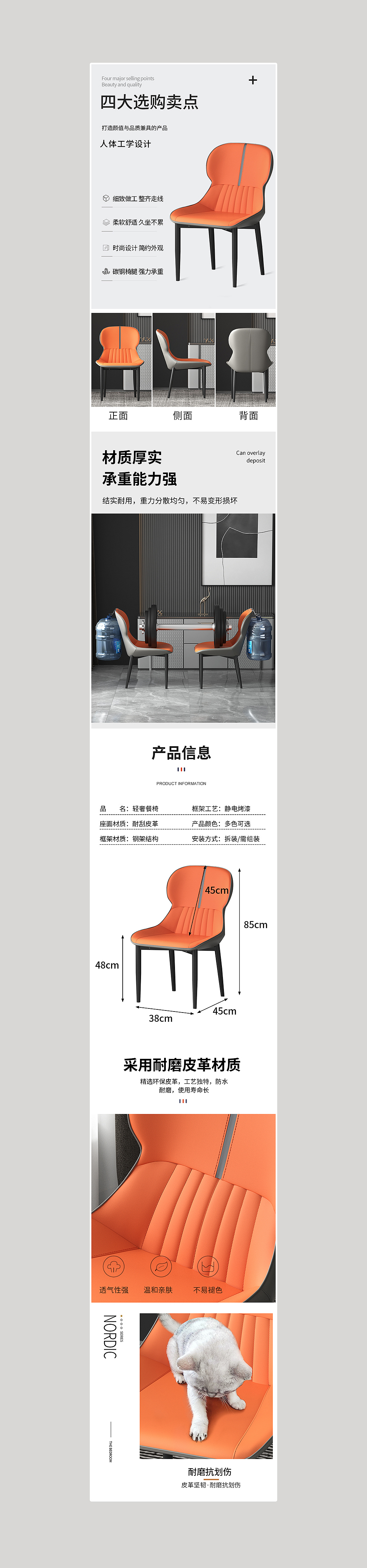 餐椅详情页3D建模渲染（图ZMzE2OTcwNjk2） - 电商 - 站酷设计师德米德兰全案设计原创素材 - 站酷ZCOOL
