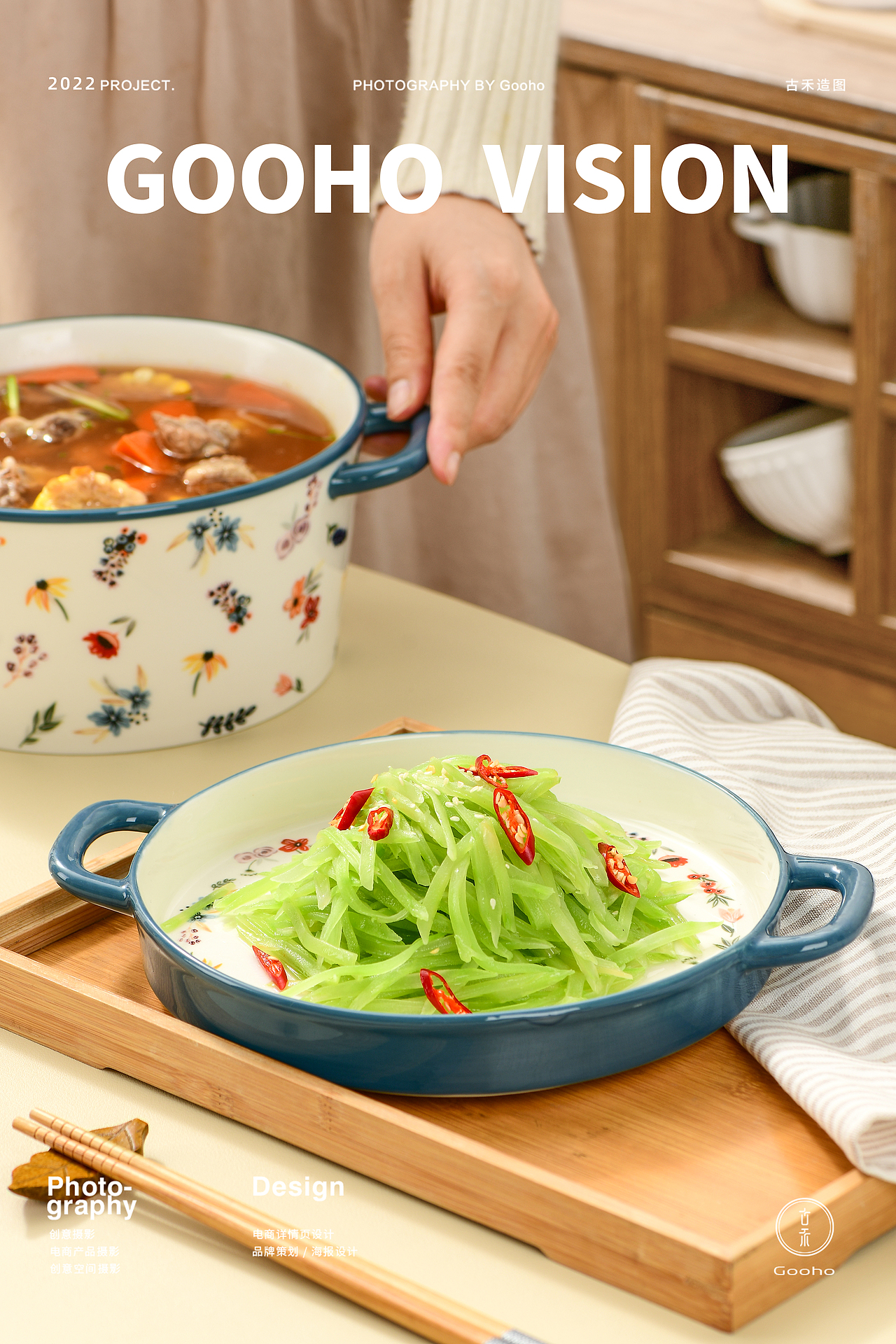 一些餐具 | 古禾造图 GOOHO VISION（图ZMzA4Mjg3MTEy） - 产品摄影 - 站酷设计师古禾造图原创素材 - 站酷ZCOOL