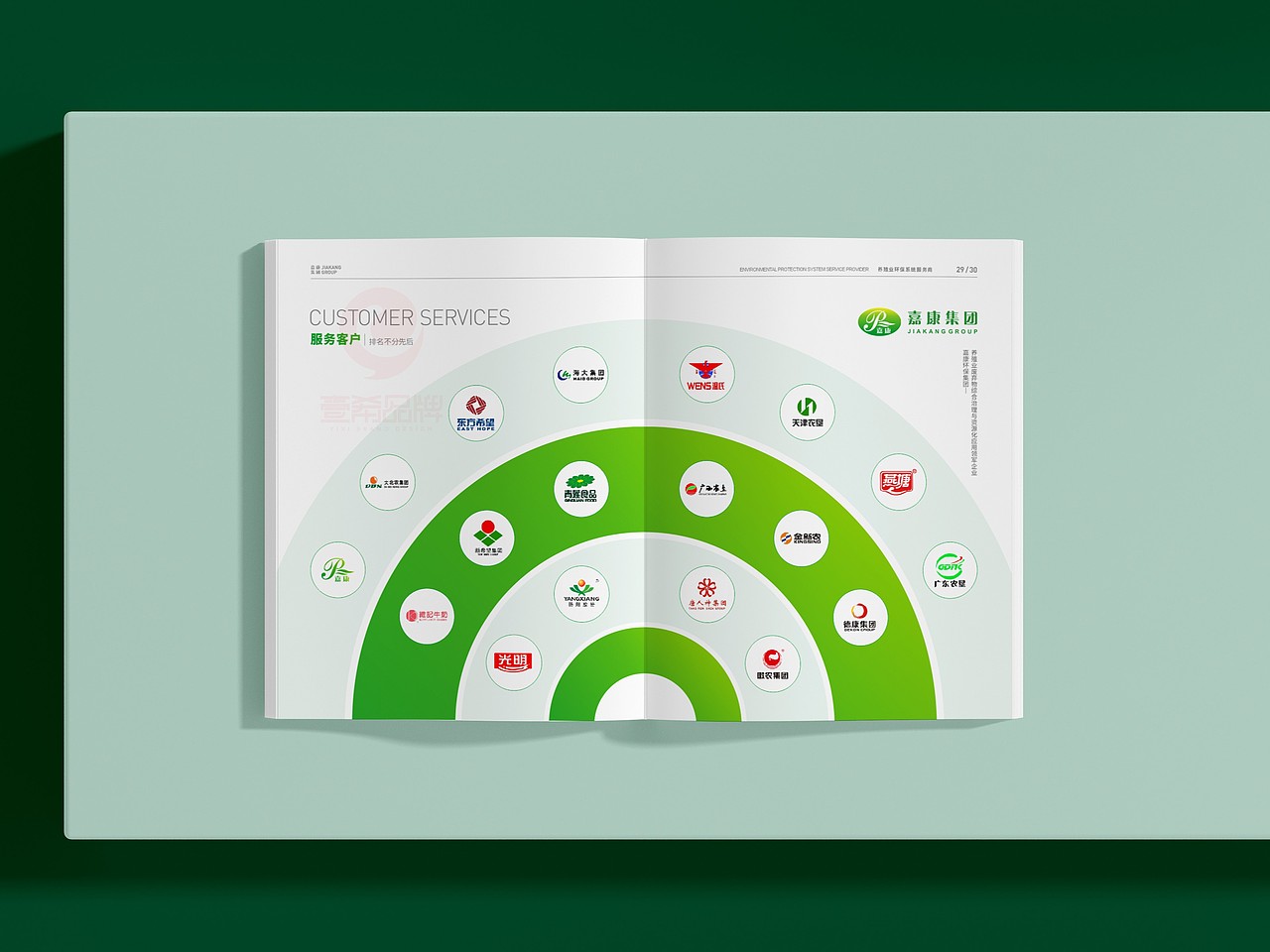 一希品牌设计--养殖环保公司画册宣传册设计