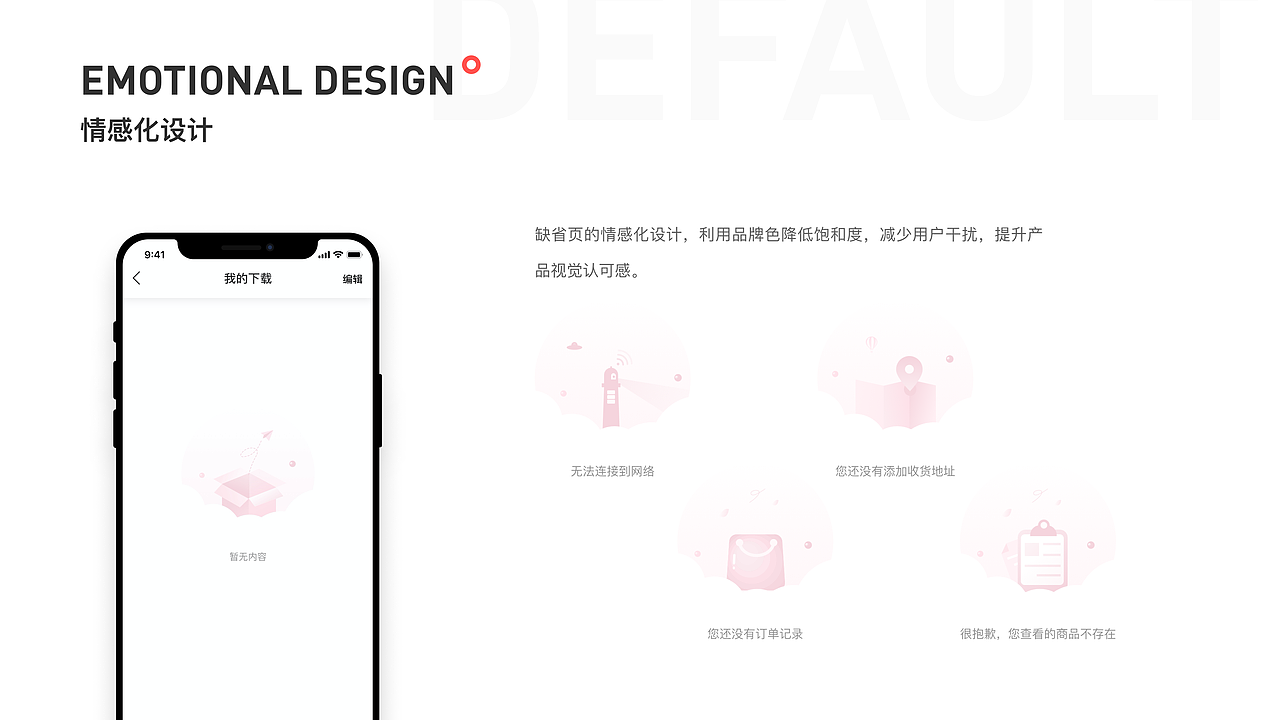 个人UI作品集（图ZMzYzOTMxMjk2） - 软件界面 - 站酷设计师慧菇凉Designer原创素材 - 站酷ZCOOL