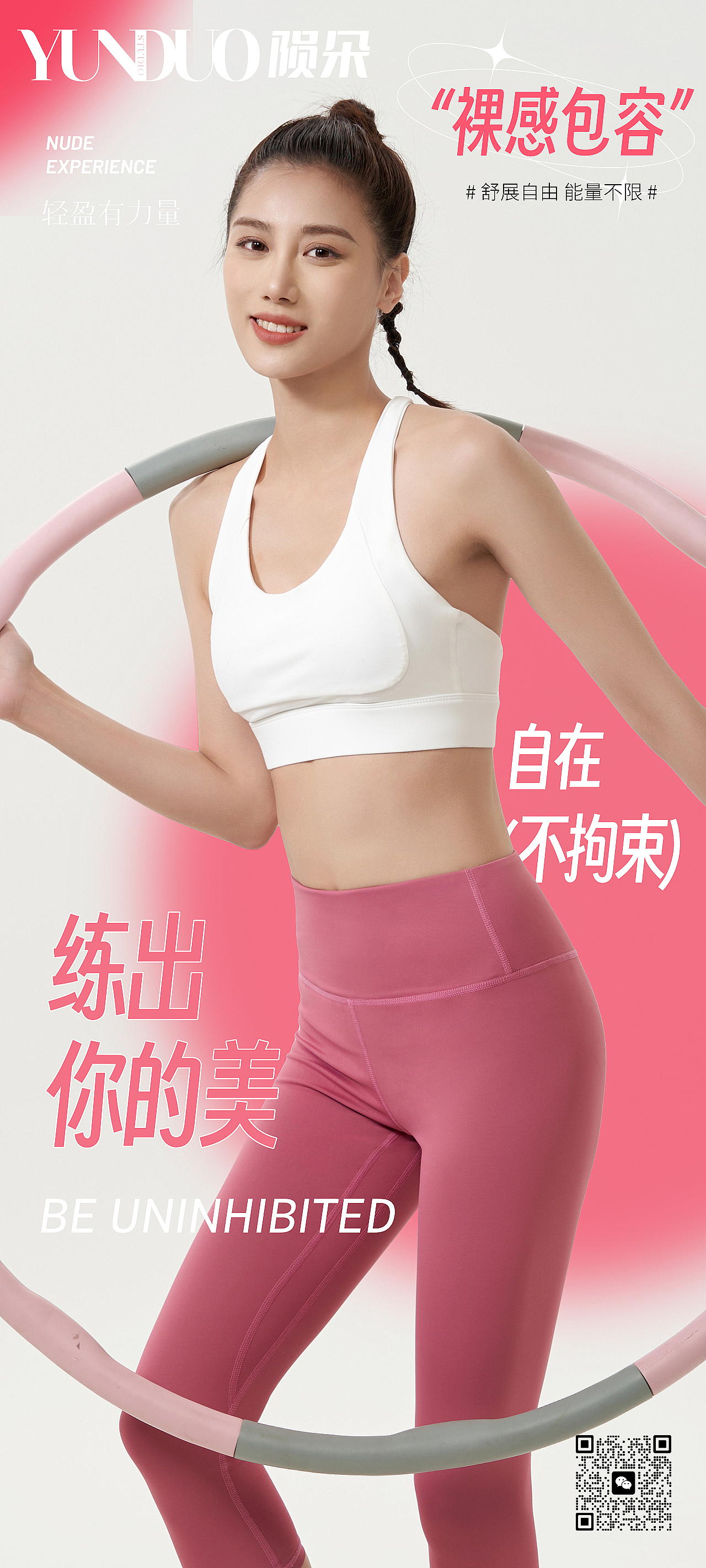 聚衣堂运动裤 芭比裤 运动套装