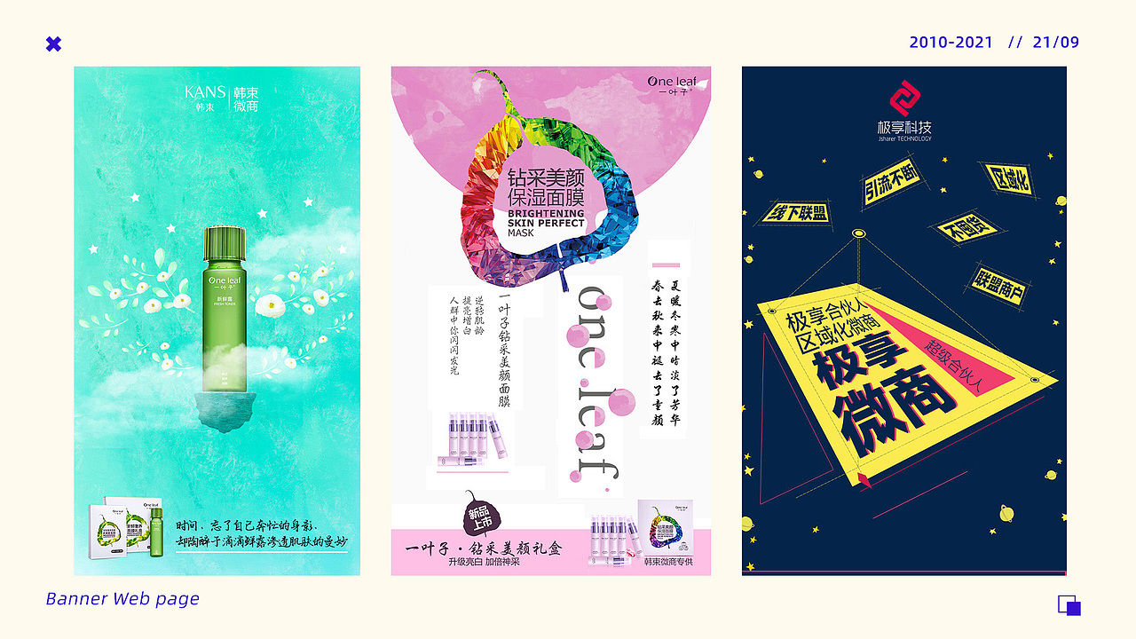 设计作品合集（图ZMzY2ODUxMTA4） - 电商 - 站酷设计师JessenYK原创素材 - 站酷ZCOOL