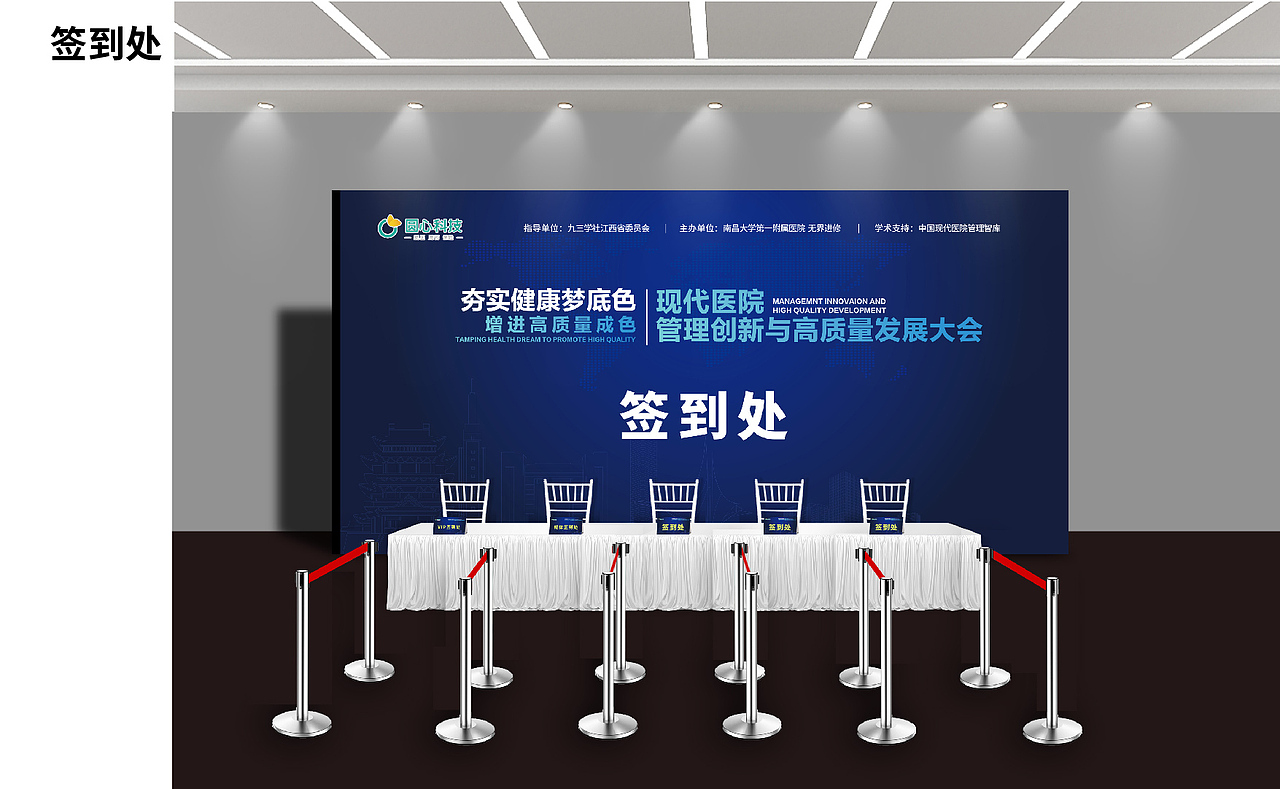 会议论谈物料设计（图ZMzM2OTE3MTQ4） - 场景 - 站酷设计师是何小样呀原创素材 - 站酷ZCOOL