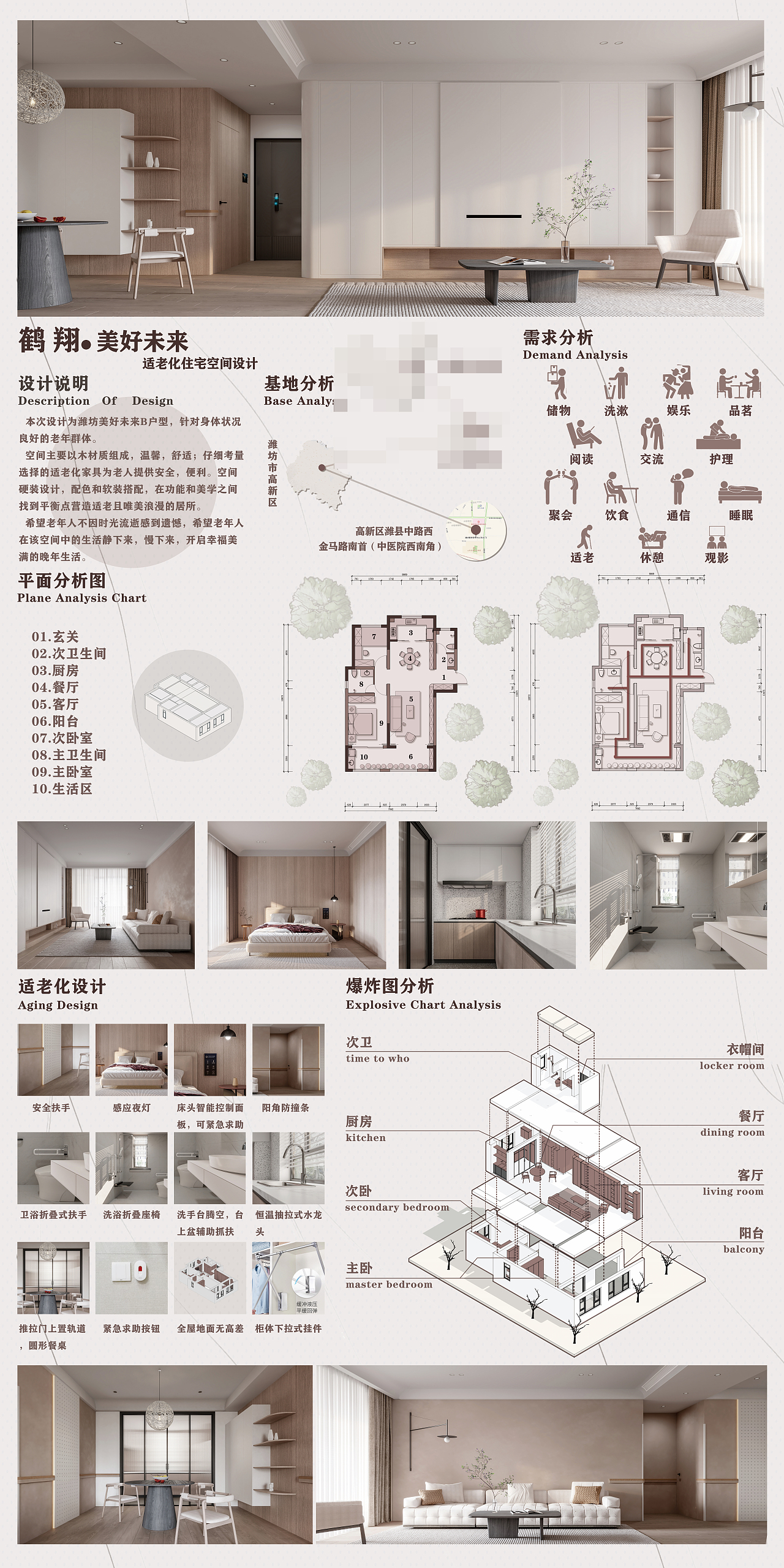 毕设-适老化住宅（图ZMjk5ODU3MDQ4） - 家装设计 - 站酷设计师胖胖朱原创素材 - 站酷ZCOOL